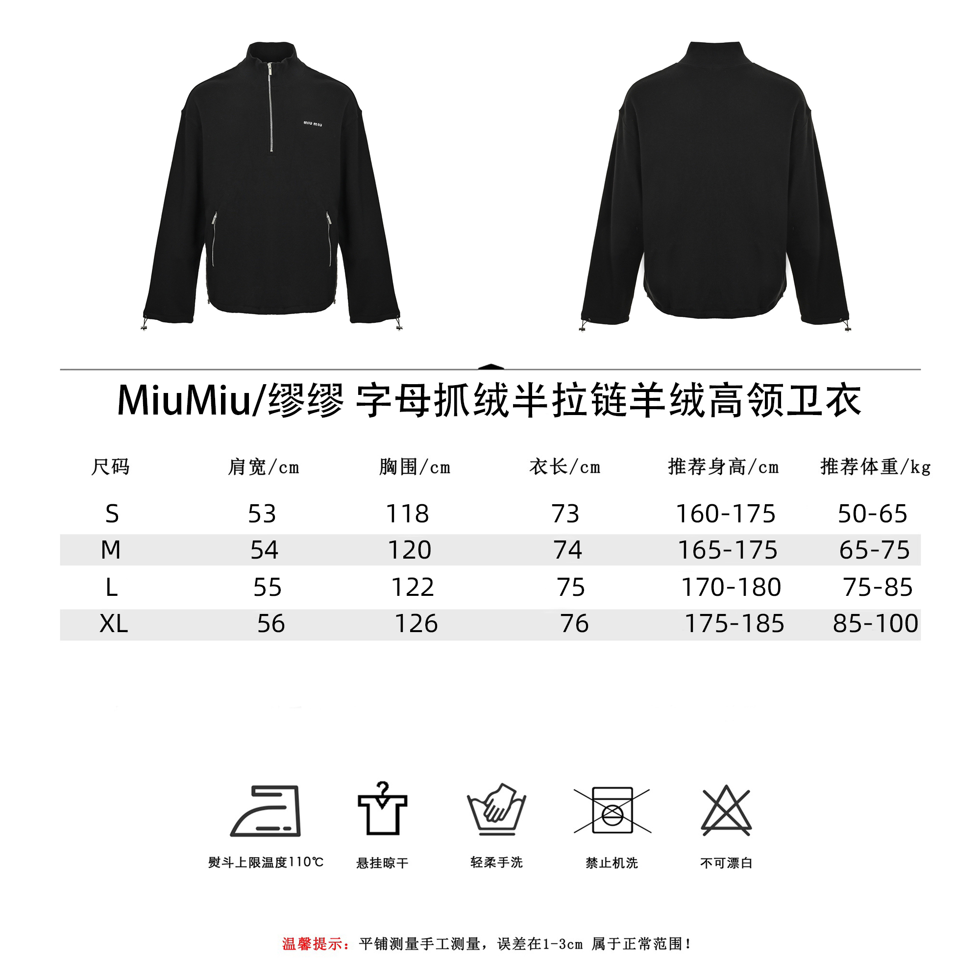 MiuMiu/缪缪 字母抓绒半拉链羊绒高领卫衣-莆田鞋,莆田鞋货源,高仿鞋,高仿鞋货源,安福档口,莆田高仿鞋,莆田鞋批发,高仿鞋批发,莆田高仿运动鞋,高仿运动鞋,莆田运动鞋 MiuMiu/缪缪 字母抓绒半拉链羊绒高领卫衣