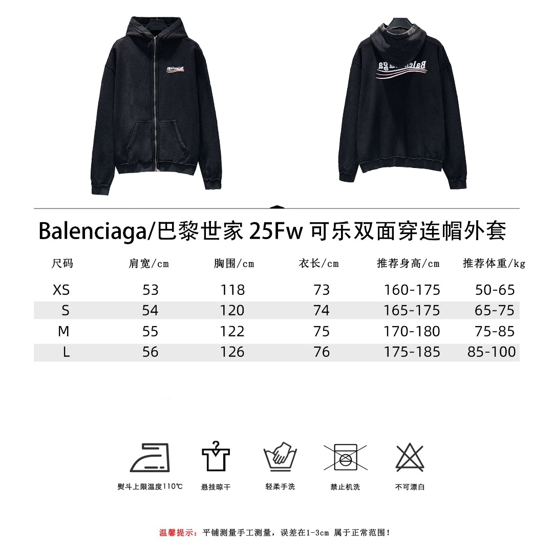 Balenciaga/巴黎世家 25Fw可乐双面穿连帽外套 水洗黑