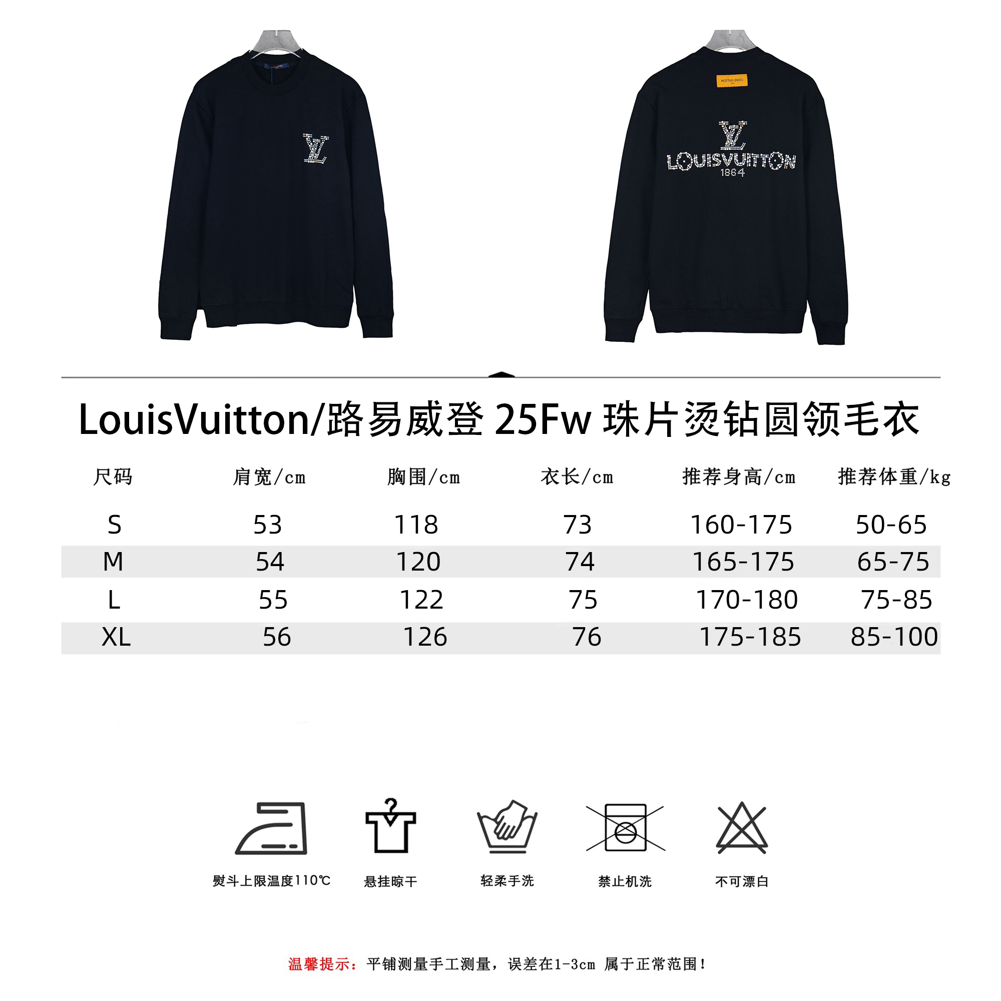 LouisVuitton/路易威登25Fw珠片烫钻圆领毛衣