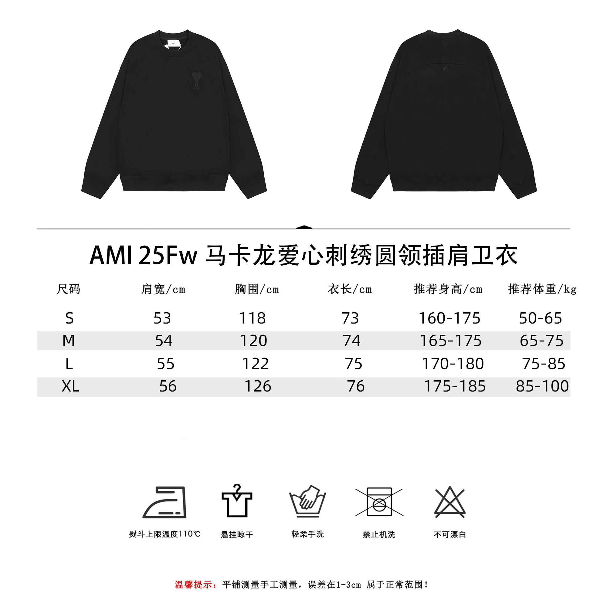 AMI 25FW 马卡龙爱心刺绣圆领插肩卫衣