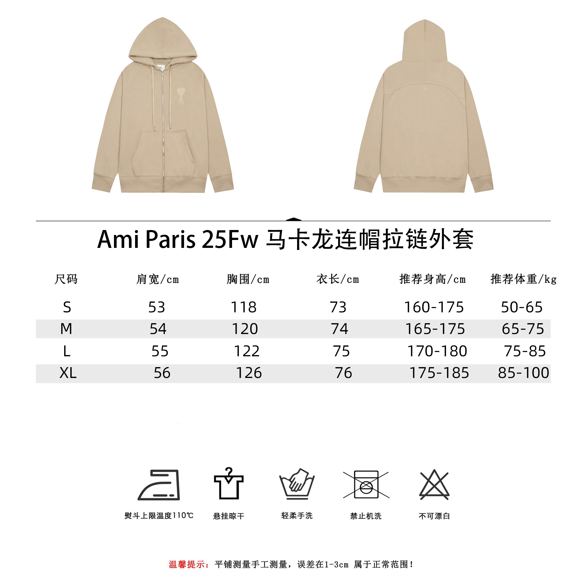 Ami Paris 25Fw马卡龙连帽拉链外套 黑色 卡其 浅蓝 白色 粉色 黄色 绿色 米杏
