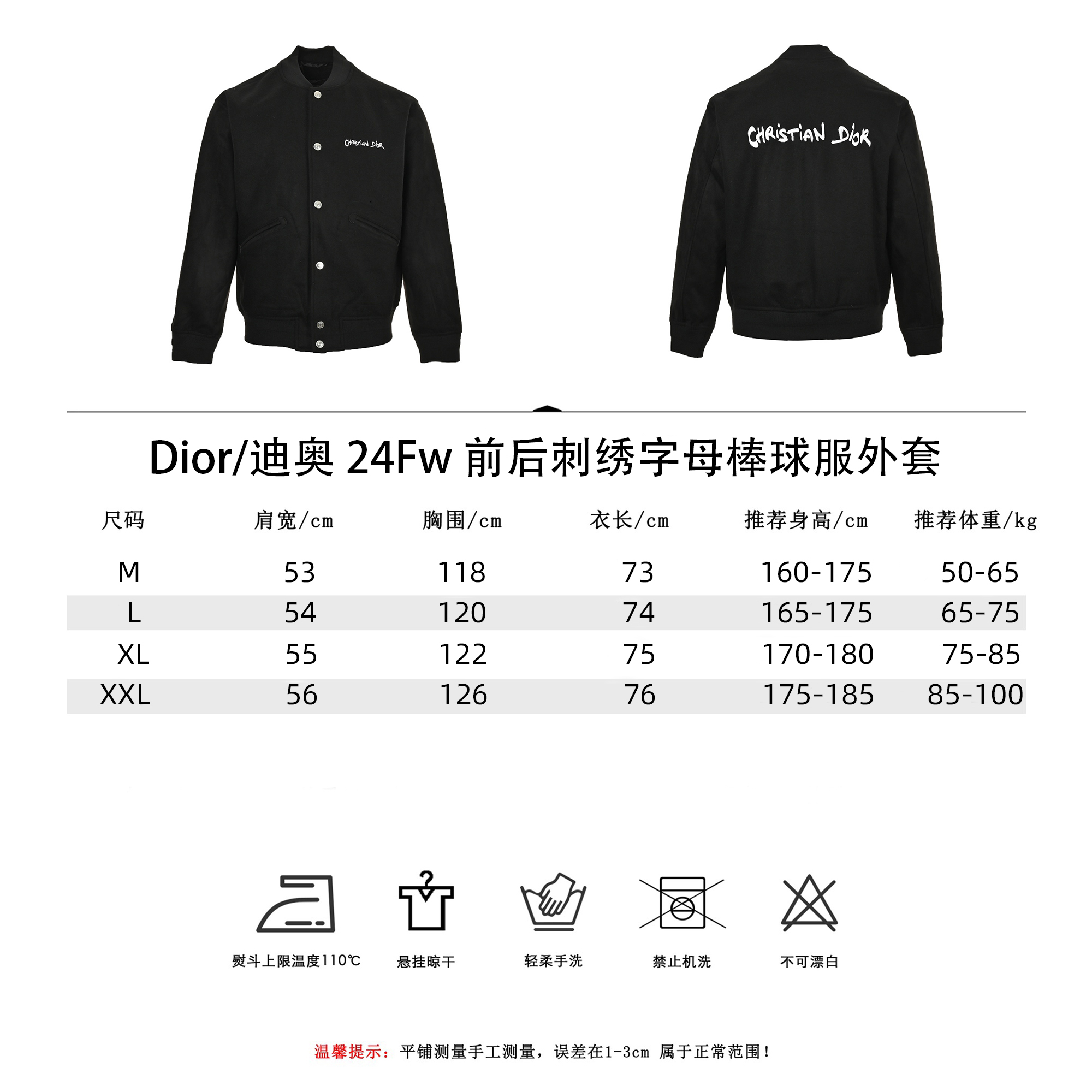 Dior/迪奥 24Fw 前后刺绣字母棒球服外套