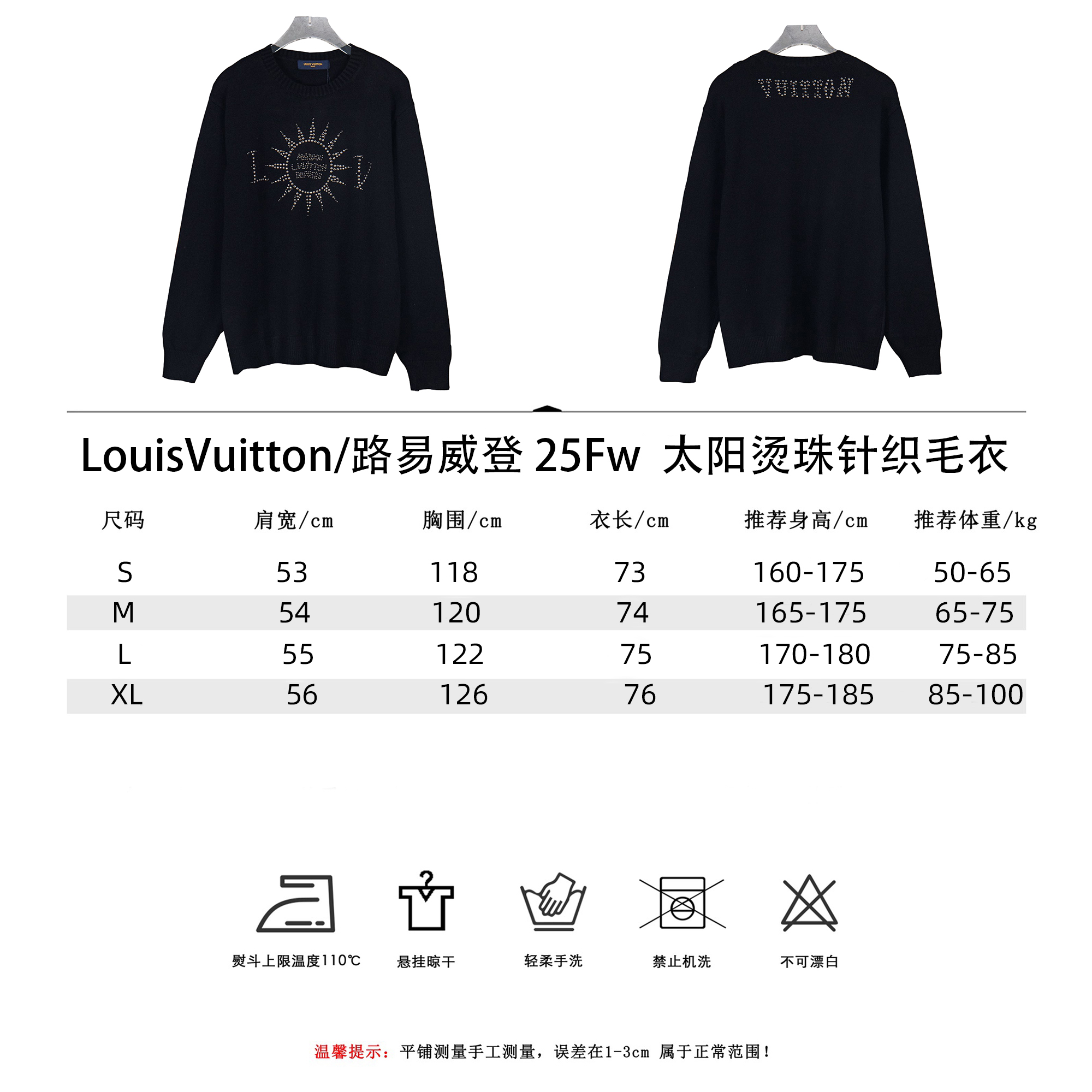 LouisVuitton/路易威登25Fw 太阳烫珠针织毛衣