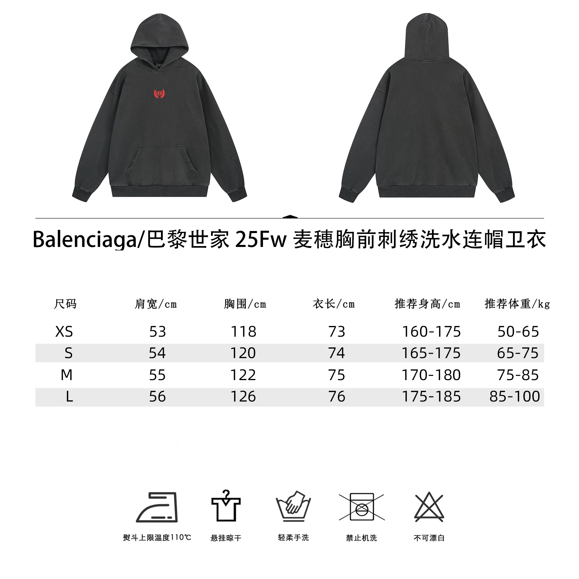 Balenciaga/巴黎世家 25Fw 麦穗胸前刺绣洗水连帽卫衣 洗水黑