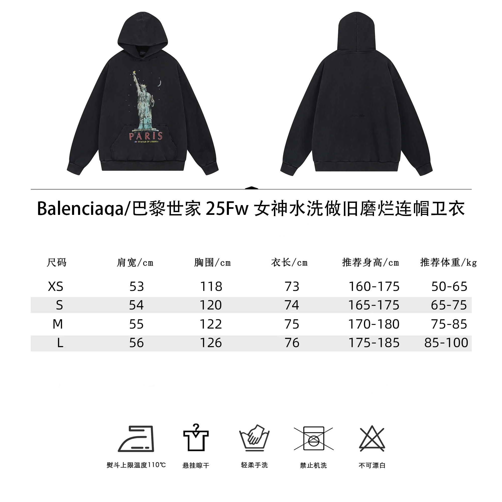 Balenciaqa/巴黎世家 25Fw 女神水洗做旧烂连帽卫衣 水洗黑