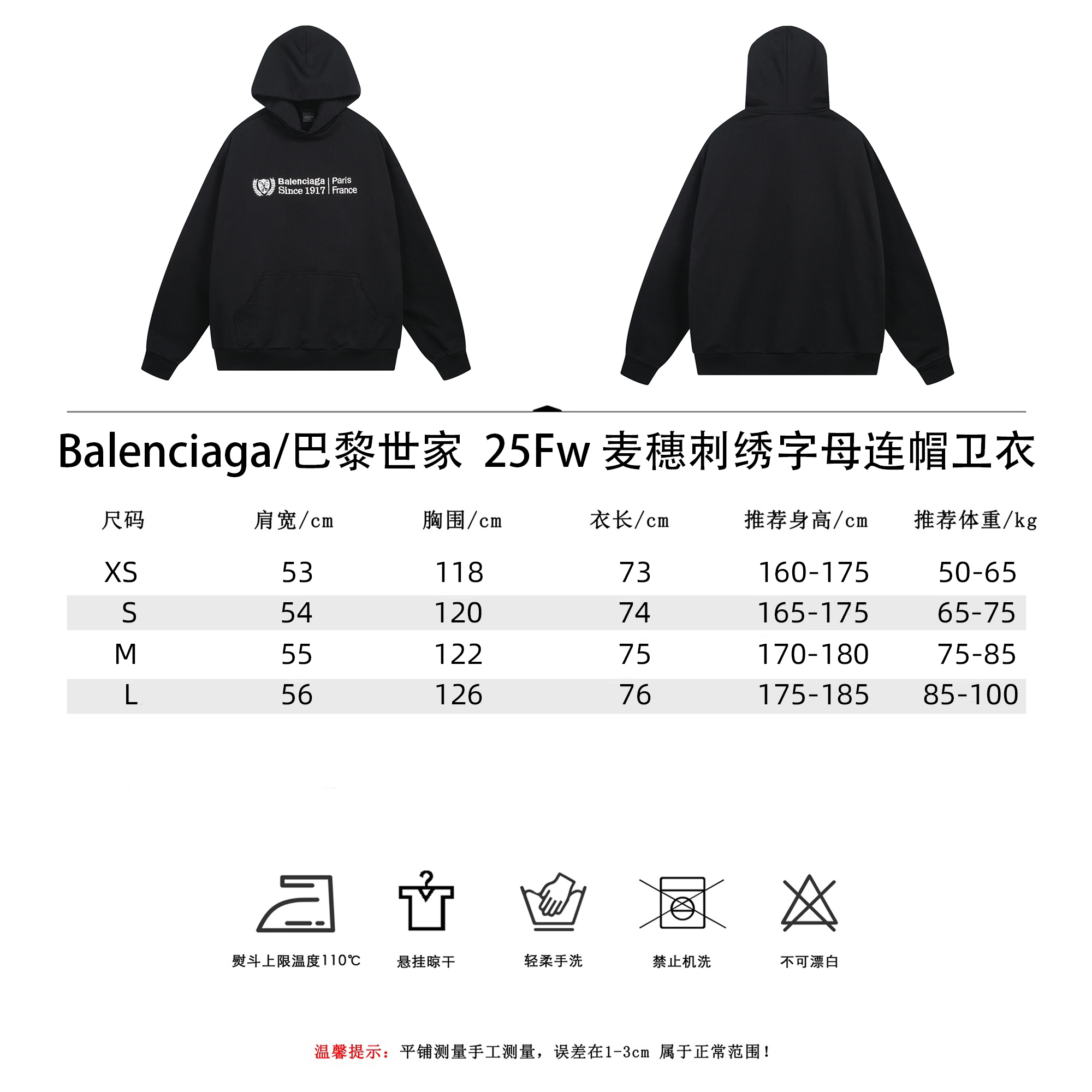 Balenciaga/巴黎世家 25Fw麦穗刺绣字母连帽卫衣