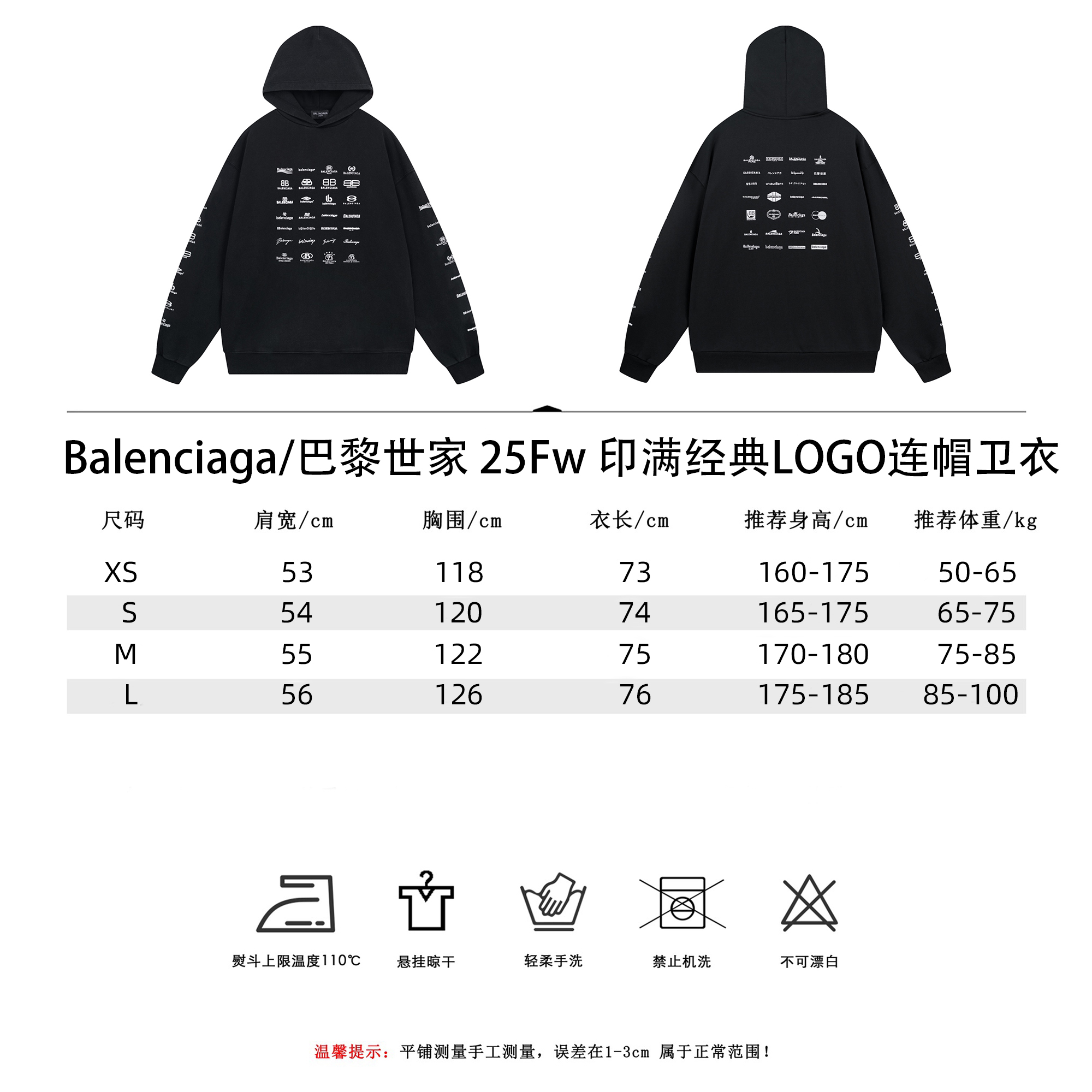 Balenciaga/巴黎世家 25Fw印满经典LOGO连帽卫衣-莆田鞋,莆田鞋货源,高仿鞋,高仿鞋货源,安福档口,莆田高仿鞋,莆田鞋批发,高仿鞋批发,莆田高仿运动鞋,高仿运动鞋,莆田运动鞋 Balenciaga/巴黎世家 25Fw印满经典LOGO连帽卫衣