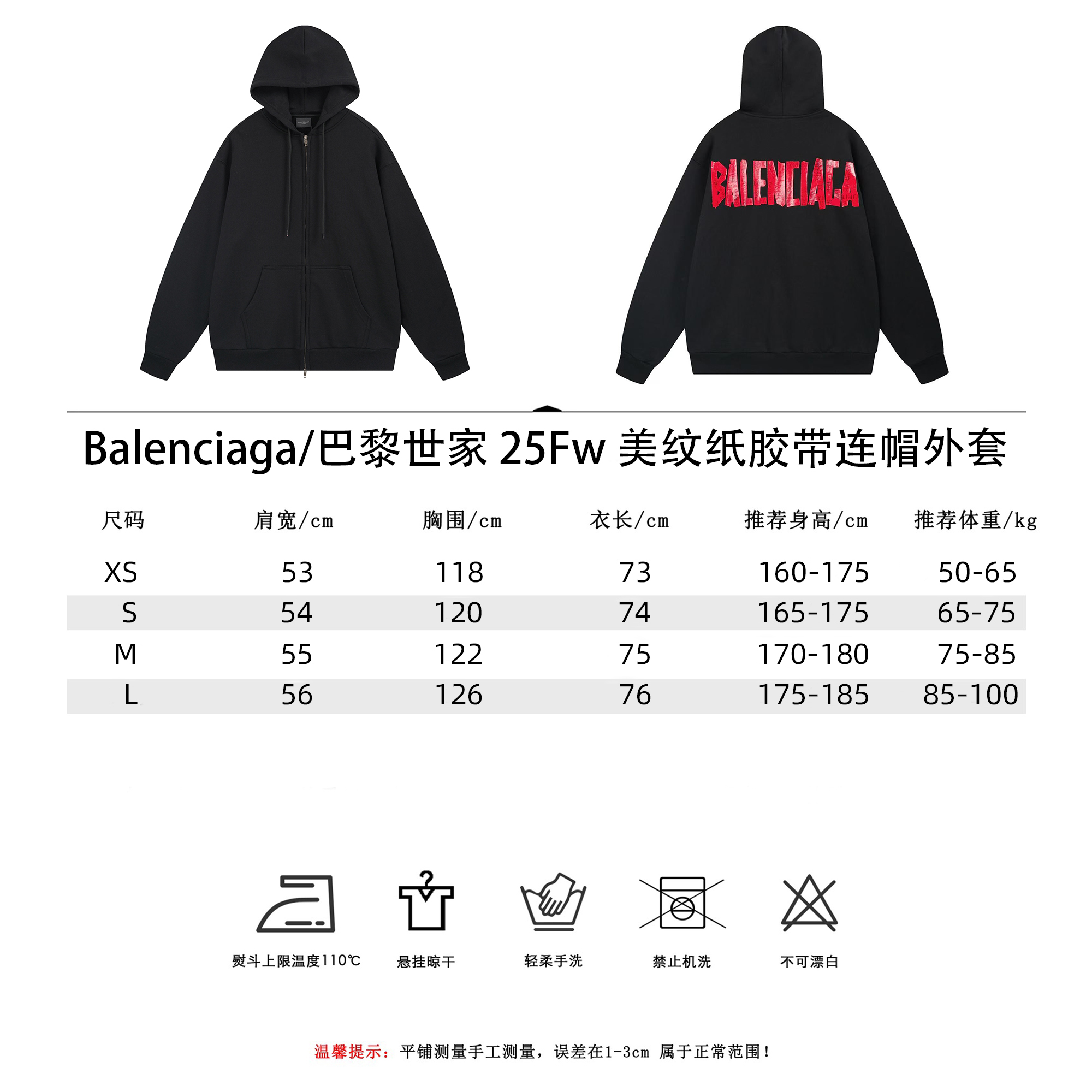 Balenciaga/巴黎世家 25Fw 美纹纸胶带连帽外套-莆田鞋,莆田鞋货源,高仿鞋,高仿鞋货源,安福档口,莆田高仿鞋,莆田鞋批发,高仿鞋批发,莆田高仿运动鞋,高仿运动鞋,莆田运动鞋 Balenciaga/巴黎世家 25Fw 美纹纸胶带连帽外套