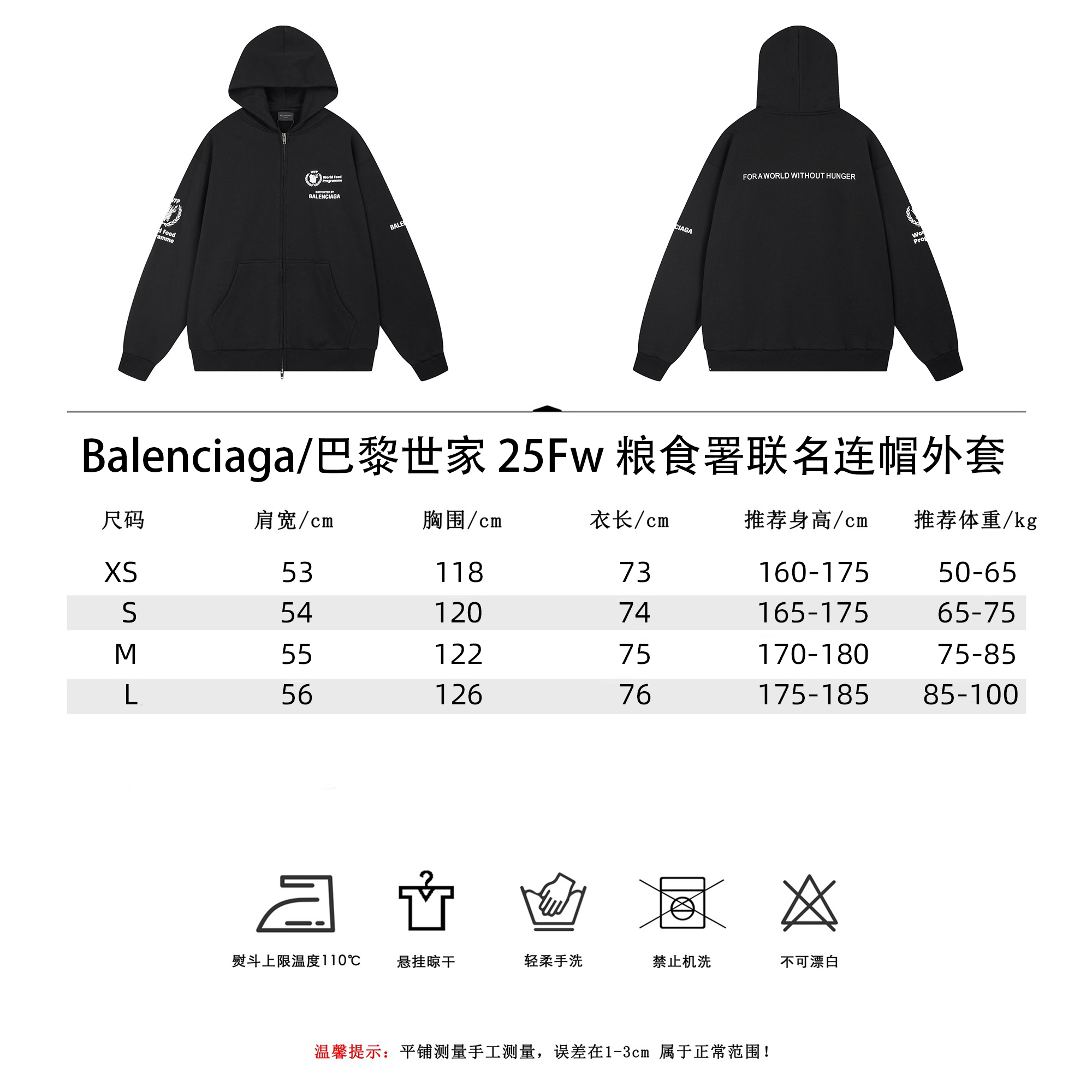 Balenciaga/巴黎世家 25Fw粮食署联名连帽外套-莆田鞋,莆田鞋货源,高仿鞋,高仿鞋货源,安福档口,莆田高仿鞋,莆田鞋批发,高仿鞋批发,莆田高仿运动鞋,高仿运动鞋,莆田运动鞋 Balenciaga/巴黎世家 25Fw粮食署联名连帽外套