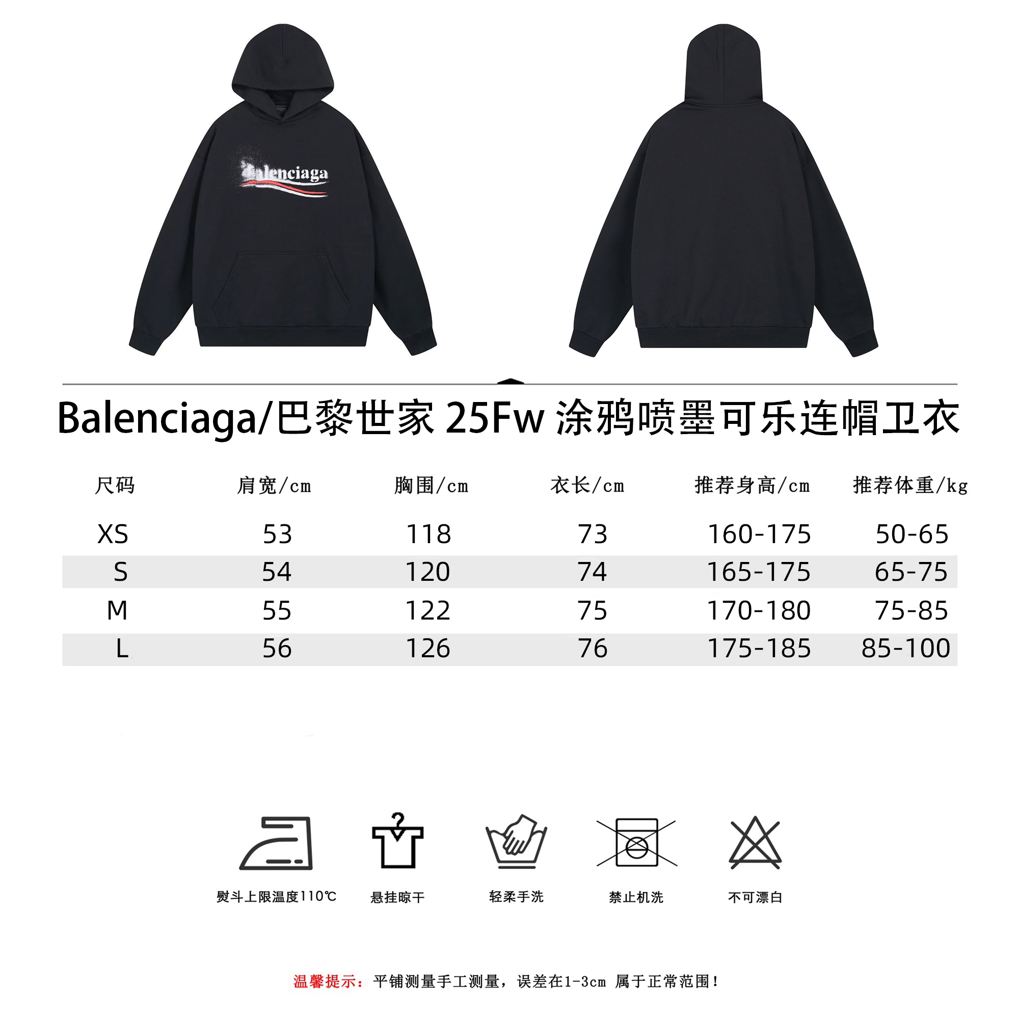 Balenciaga/巴黎世家 25Fw涂鸦喷墨可乐连帽卫衣-莆田鞋,莆田鞋货源,高仿鞋,高仿鞋货源,安福档口,莆田高仿鞋,莆田鞋批发,高仿鞋批发,莆田高仿运动鞋,高仿运动鞋,莆田运动鞋 Balenciaga/巴黎世家 25Fw涂鸦喷墨可乐连帽卫衣