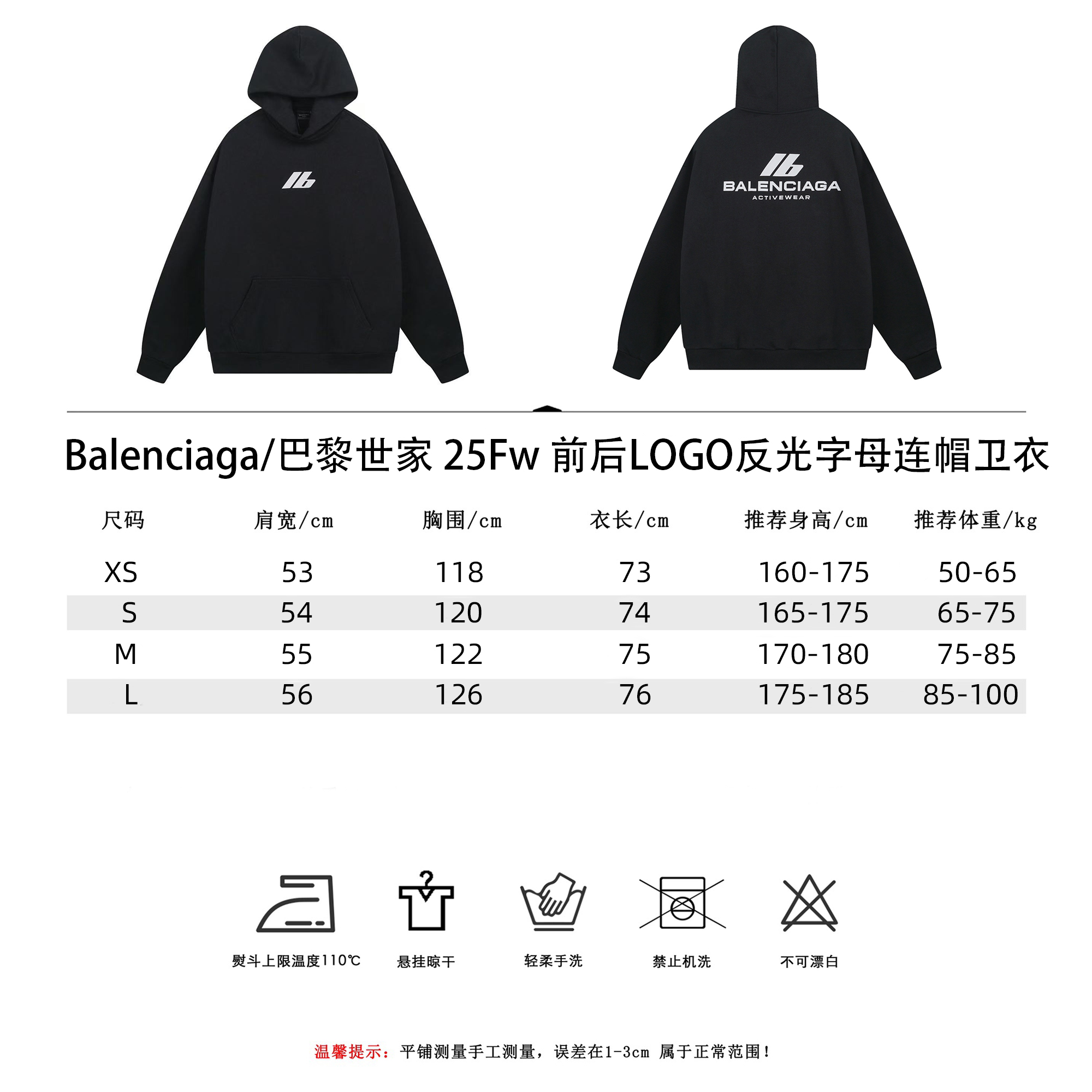 Balenciaga/巴黎世家 25Fw前后LOGO反光字母连帽卫衣-莆田鞋,莆田鞋货源,高仿鞋,高仿鞋货源,安福档口,莆田高仿鞋,莆田鞋批发,高仿鞋批发,莆田高仿运动鞋,高仿运动鞋,莆田运动鞋 Balenciaga/巴黎世家 25Fw前后LOGO反光字母连帽卫衣