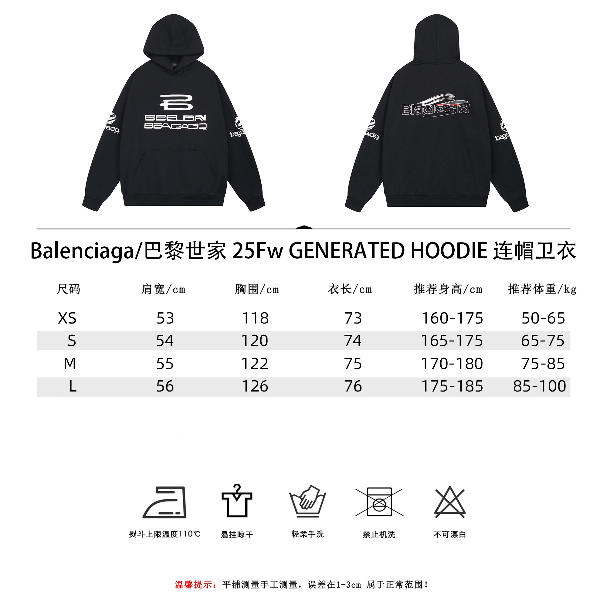 Balenciaga/巴黎世家 25FWGENERATED HOODIE 连帽卫衣 黑色 花灰色
