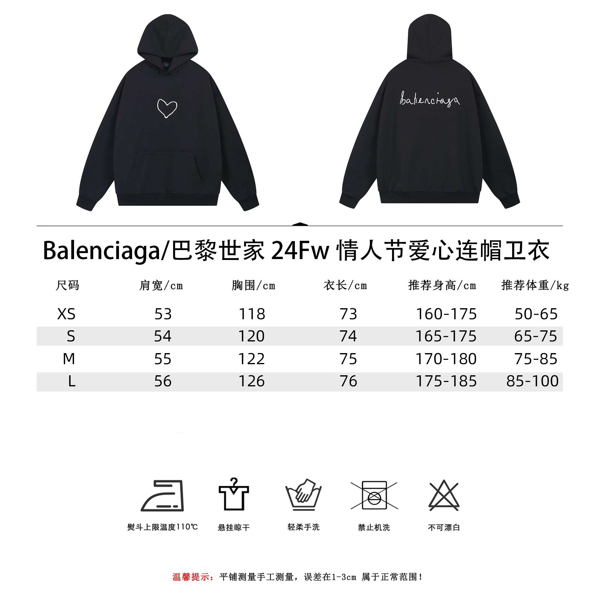 Balenciaga/巴黎世家 24Fw情人节爱心连帽卫衣 黑色 粉色