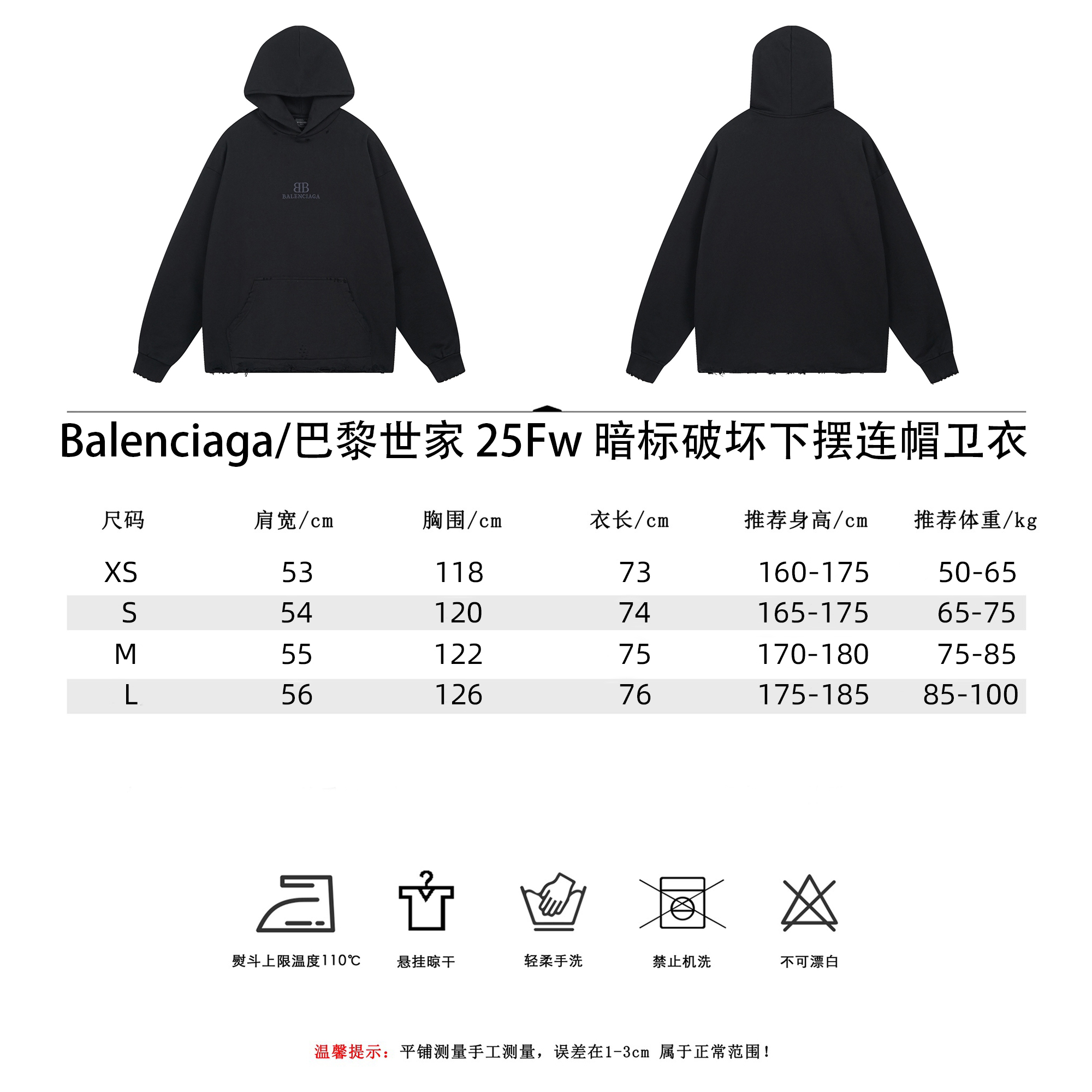 Balenciaga/巴黎世家 25Fw暗标破坏下摆连帽卫衣-莆田鞋,莆田鞋货源,高仿鞋,高仿鞋货源,安福档口,莆田高仿鞋,莆田鞋批发,高仿鞋批发,莆田高仿运动鞋,高仿运动鞋,莆田运动鞋 Balenciaga/巴黎世家 25Fw暗标破坏下摆连帽卫衣