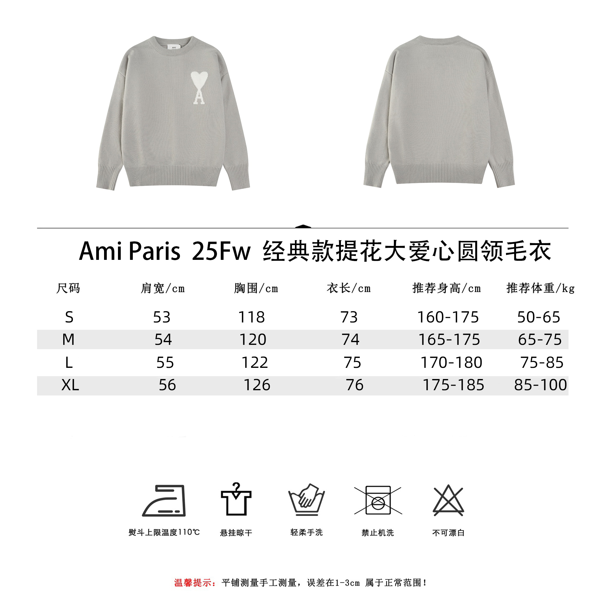 AmiParis 25Fw 经典款提花大爱心圆领毛衣
