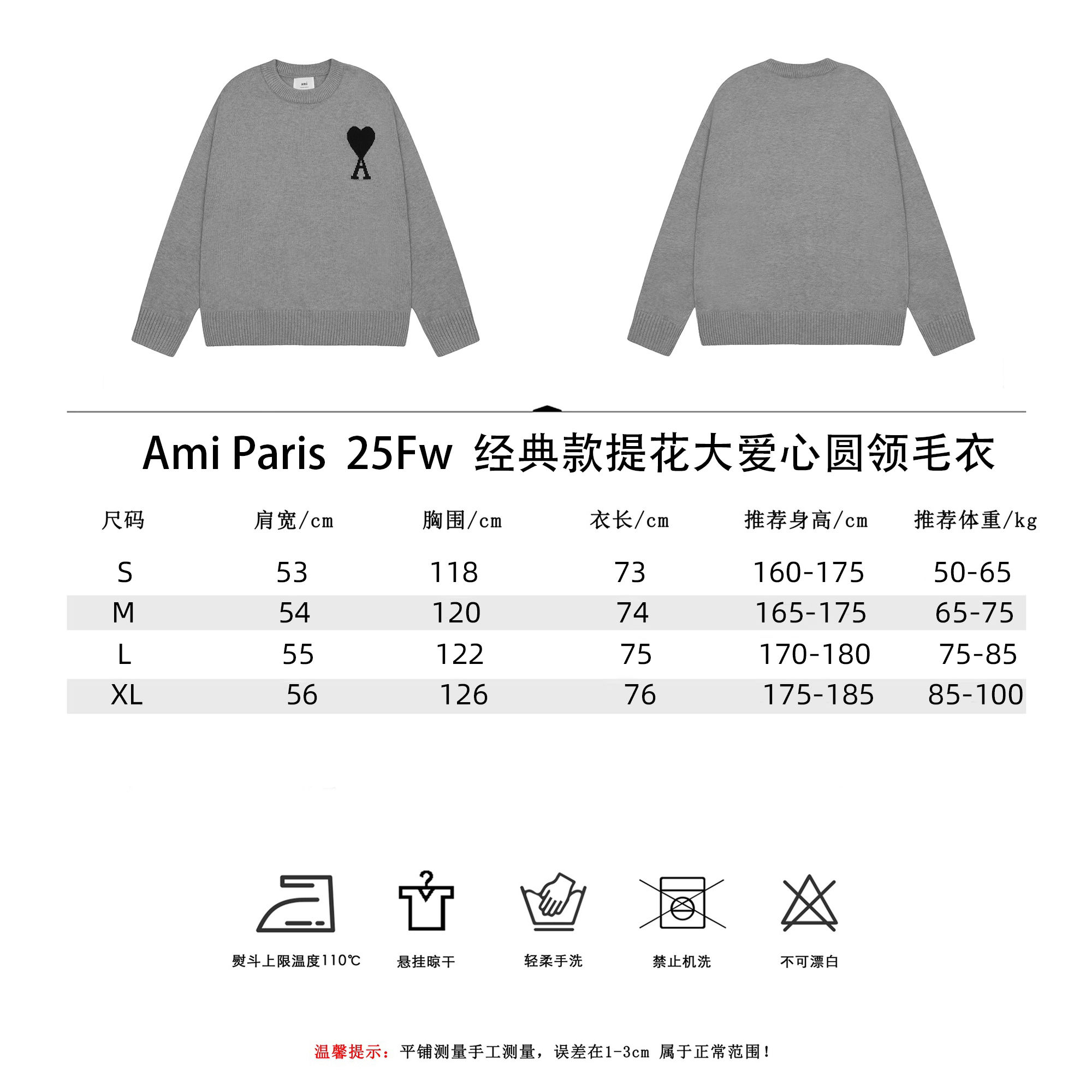 AmiParis 25Fw 经典款提花大爱心圆领毛衣