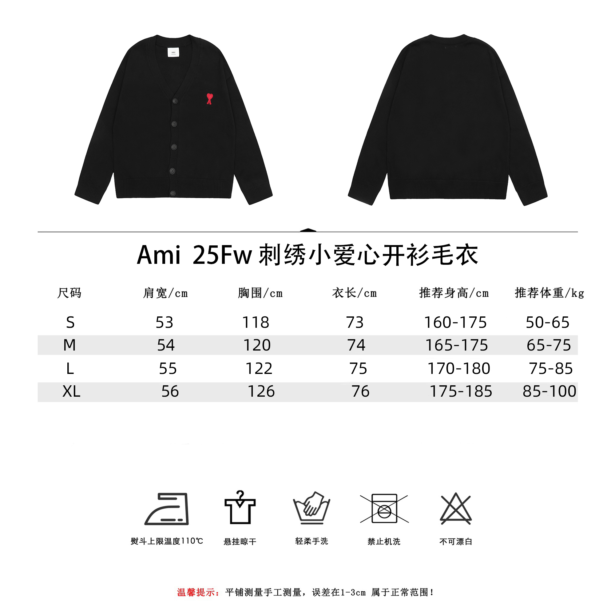 Ami 25Fw 刺绣小爱心开衫毛衣