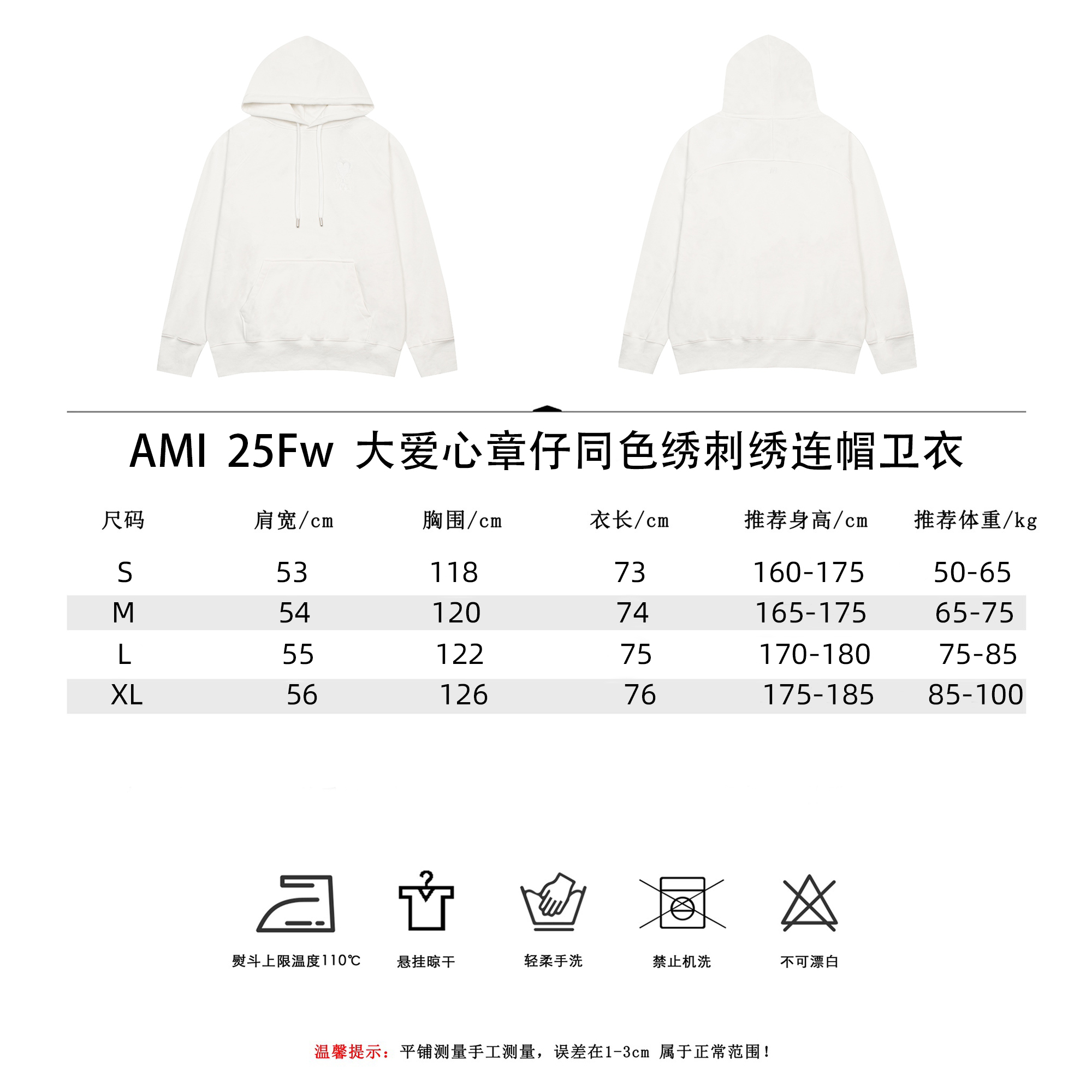 AMI 25FW 大爱心章仔同色绣刺绣连帽卫衣