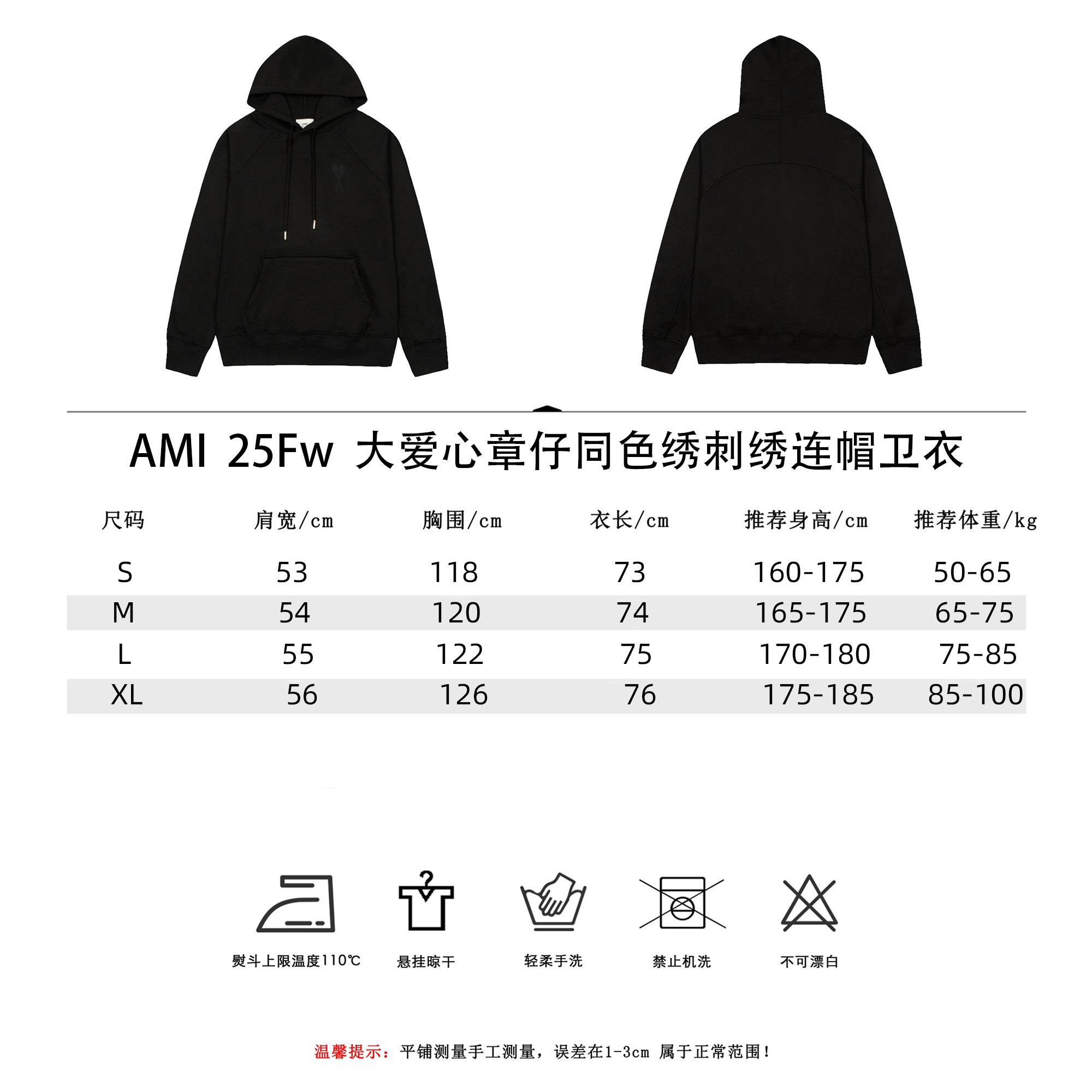 AMI 25FW 大爱心章仔同色绣刺绣连帽卫衣