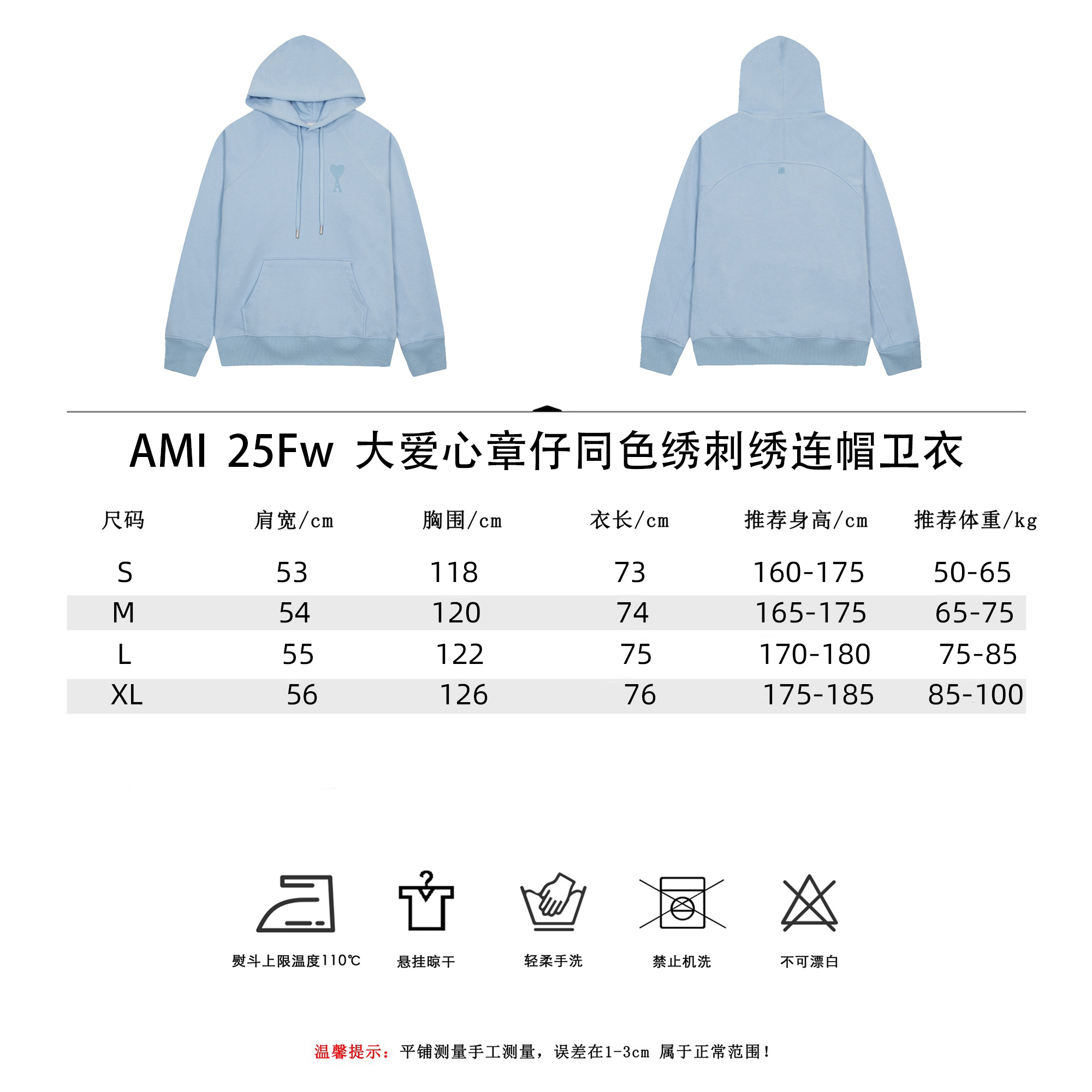 AMI 25FW 大爱心章仔同色绣刺绣连帽卫衣
