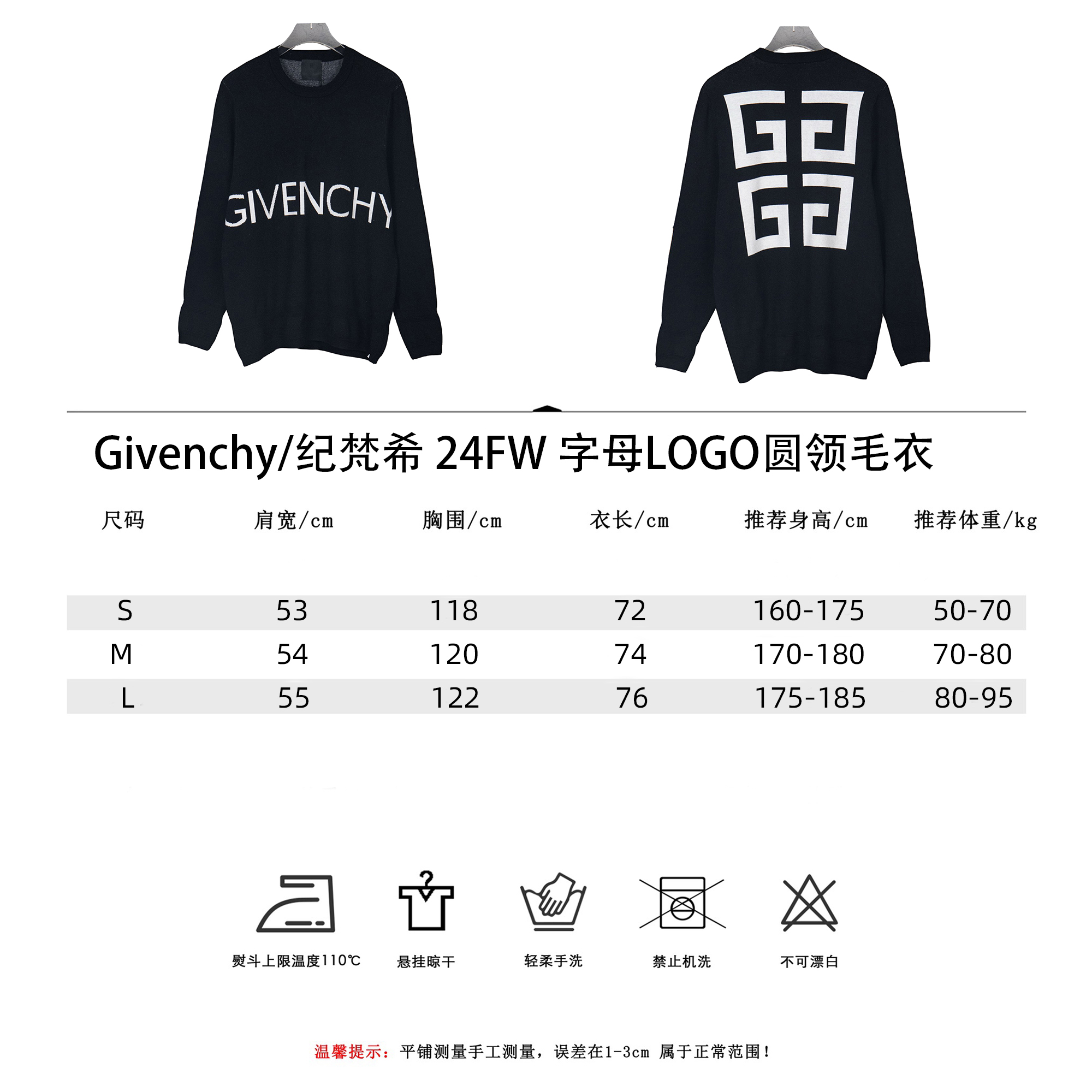 Givenchy/纪梵希 24FW 字母LOGO圆领毛衣