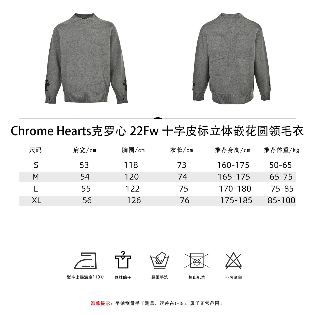 Chrome Hearts克罗心 22Fw 十字皮标立体嵌花圆领毛衣