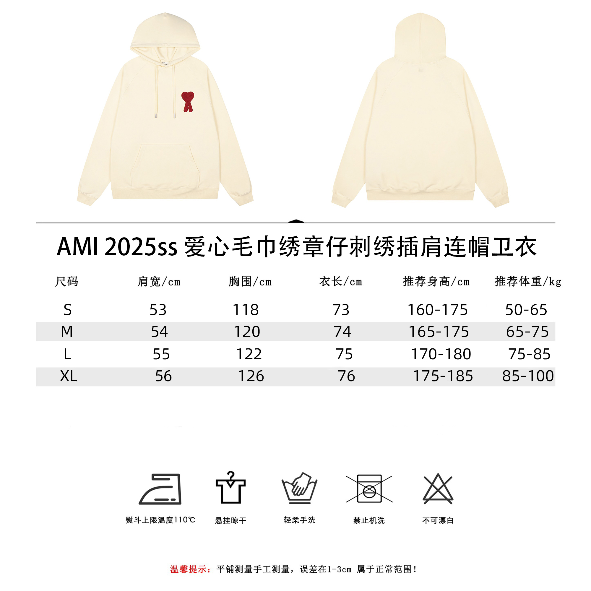 AMI 2025ss 爱心毛巾绣章仔刺绣插肩连帽卫衣 黑色 藏青 杏色 杏红