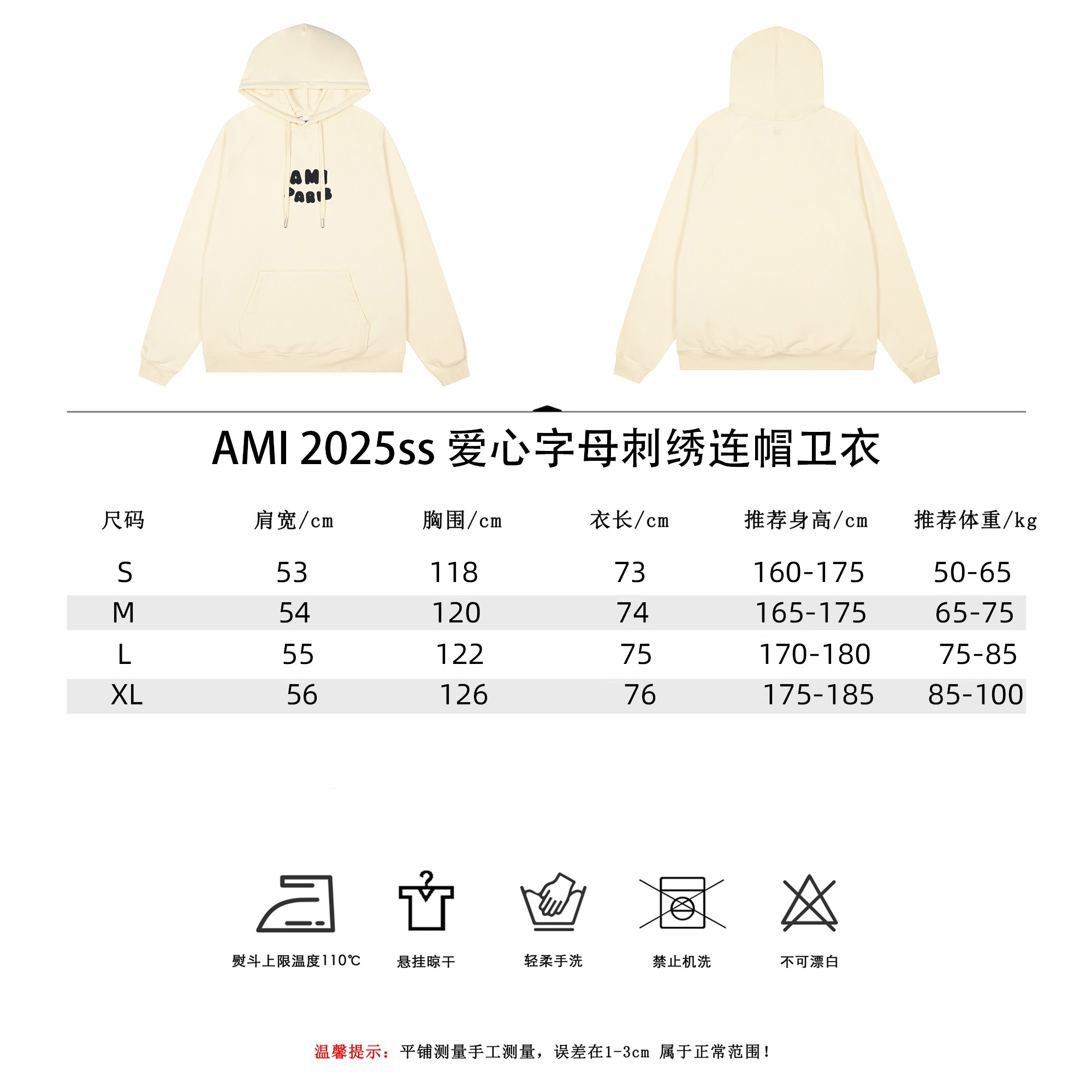 AMI 2025ss 爱心字母刺绣连帽卫衣 杏色 藏青