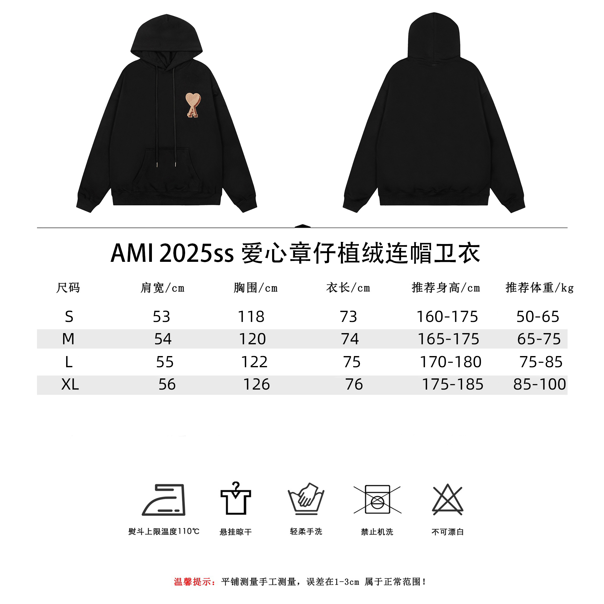 AMI 2025ss 爱心章仔植绒连帽卫衣 黑色