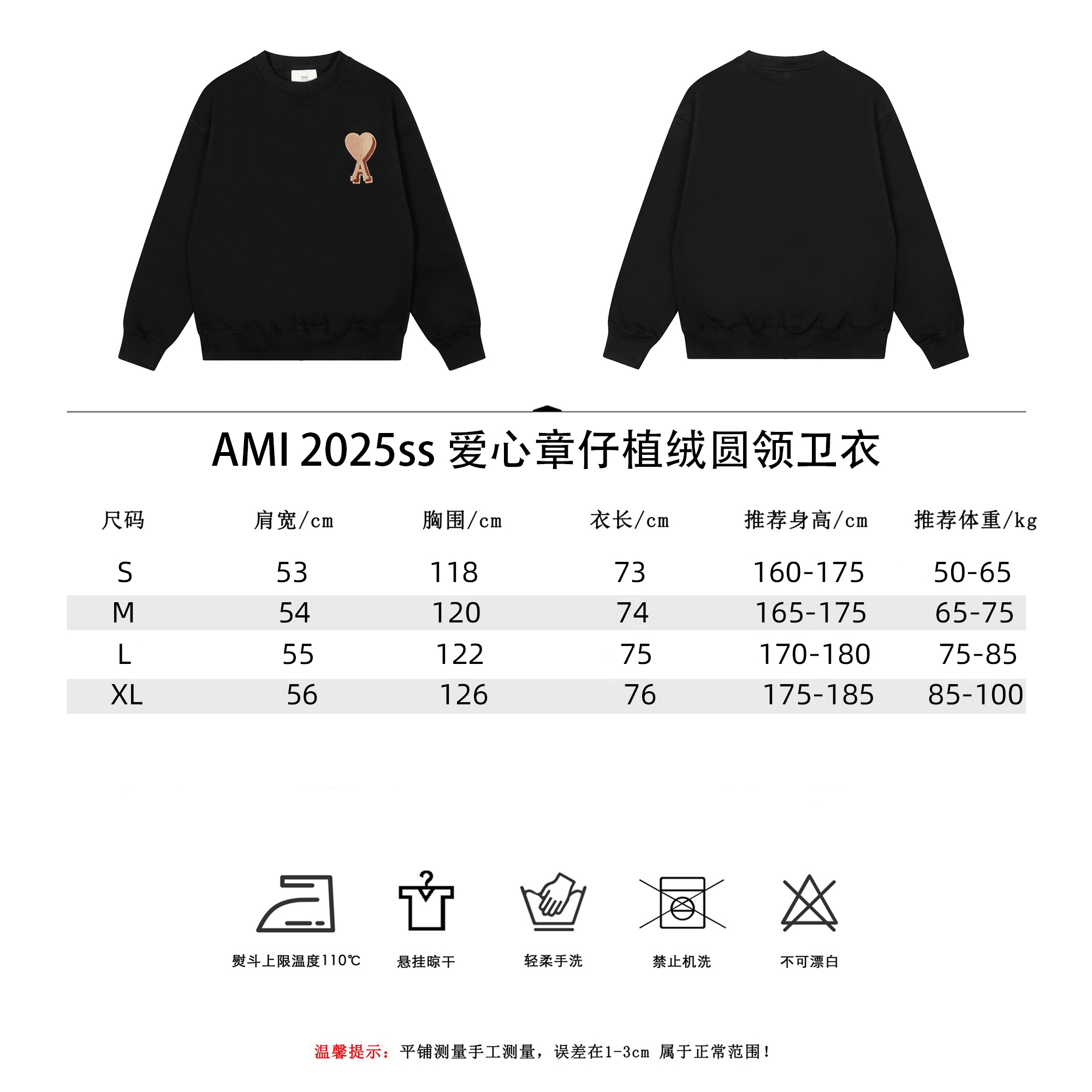 AMI 2025ss 爱心章仔植绒圆领卫衣 黑色