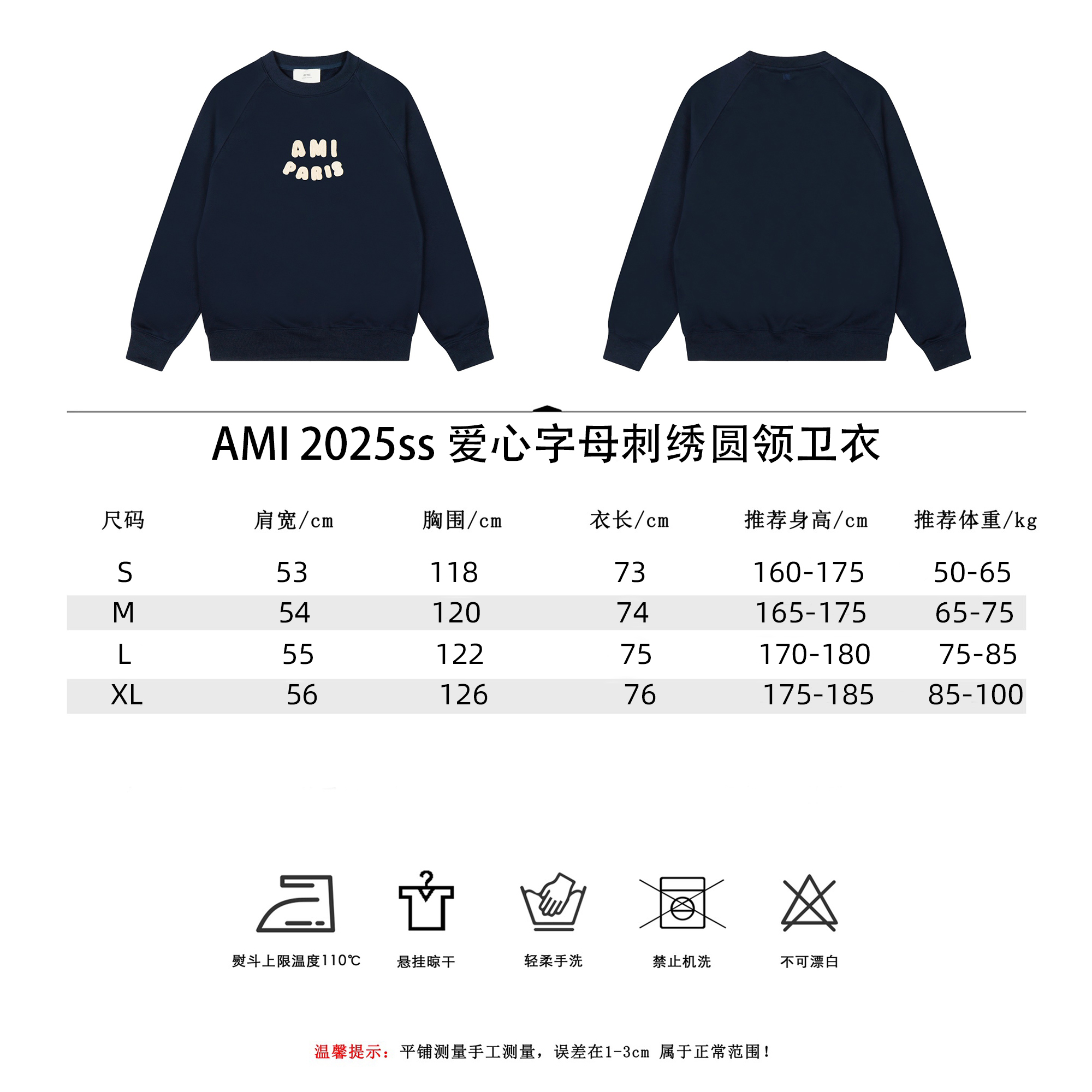 AMI 2025ss 爱心字母刺绣圆领卫衣 杏色 藏青