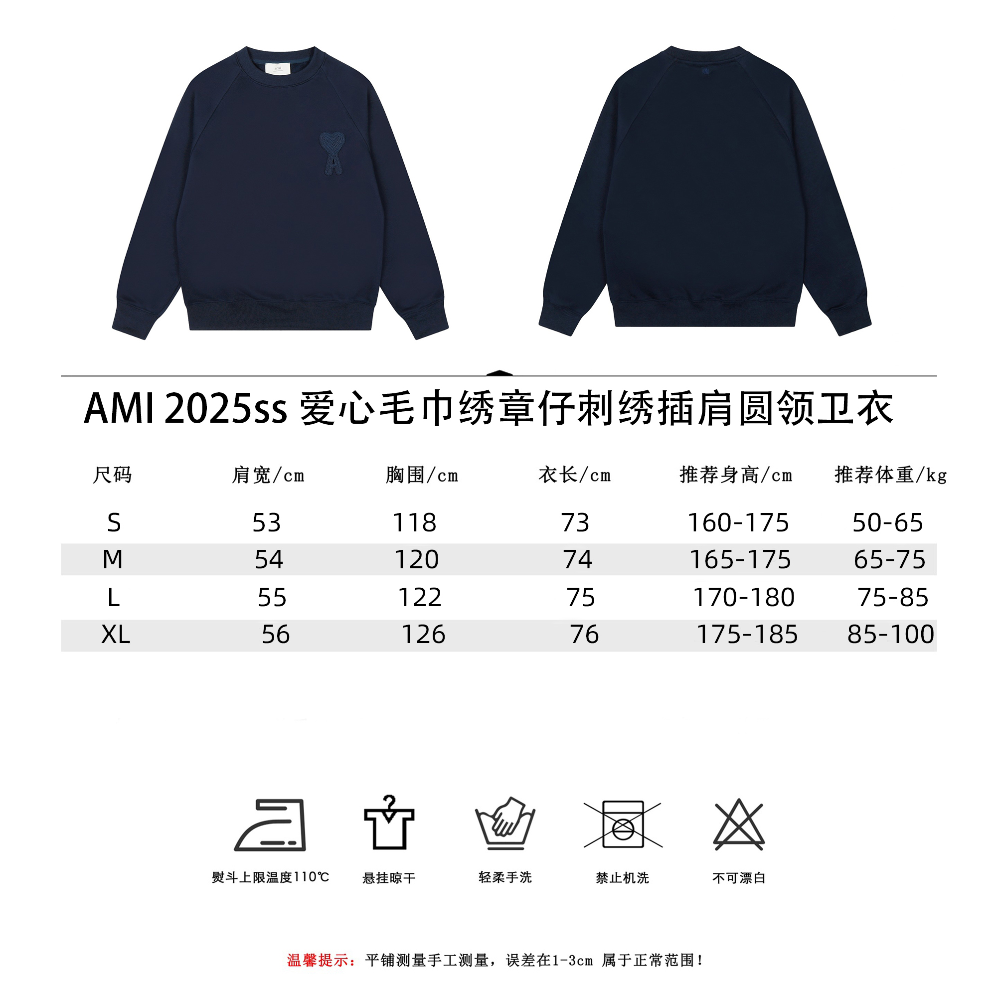 AMI 2025ss 爱心毛巾绣章仔刺绣插肩圆领卫衣