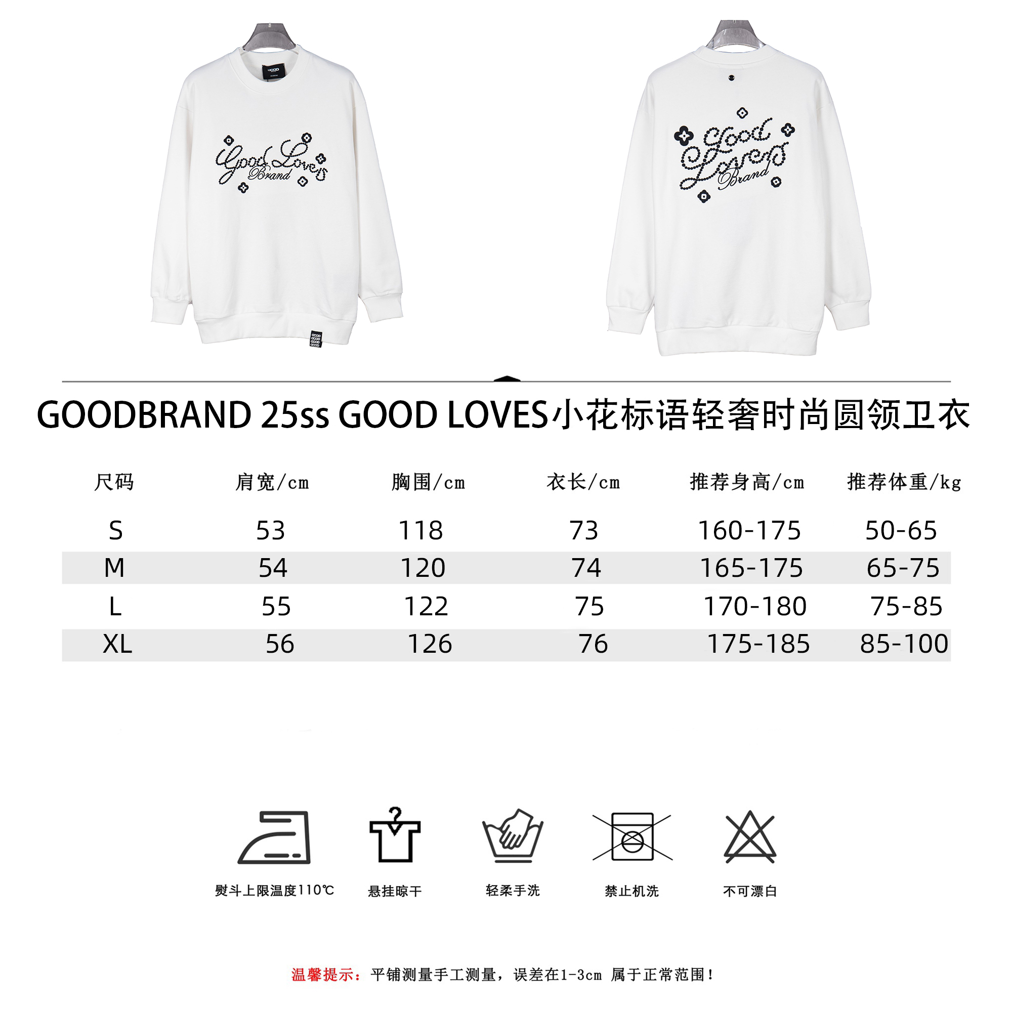 GOODBRAND 25ss GOOD LOVES小花标语轻奢时尚圆领卫衣