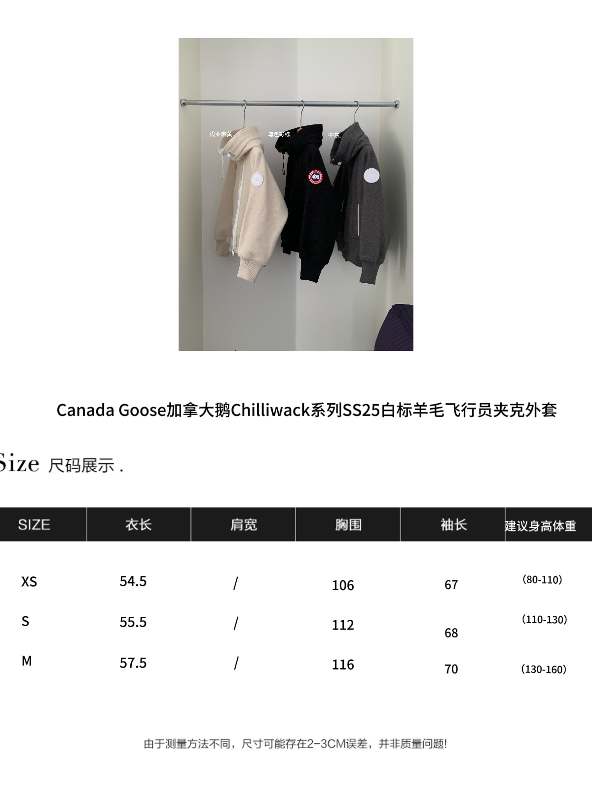 Canada Goose加拿大鹅 Chilliwack系列 SS25 白标 浅亚麻黄 黑色彩标