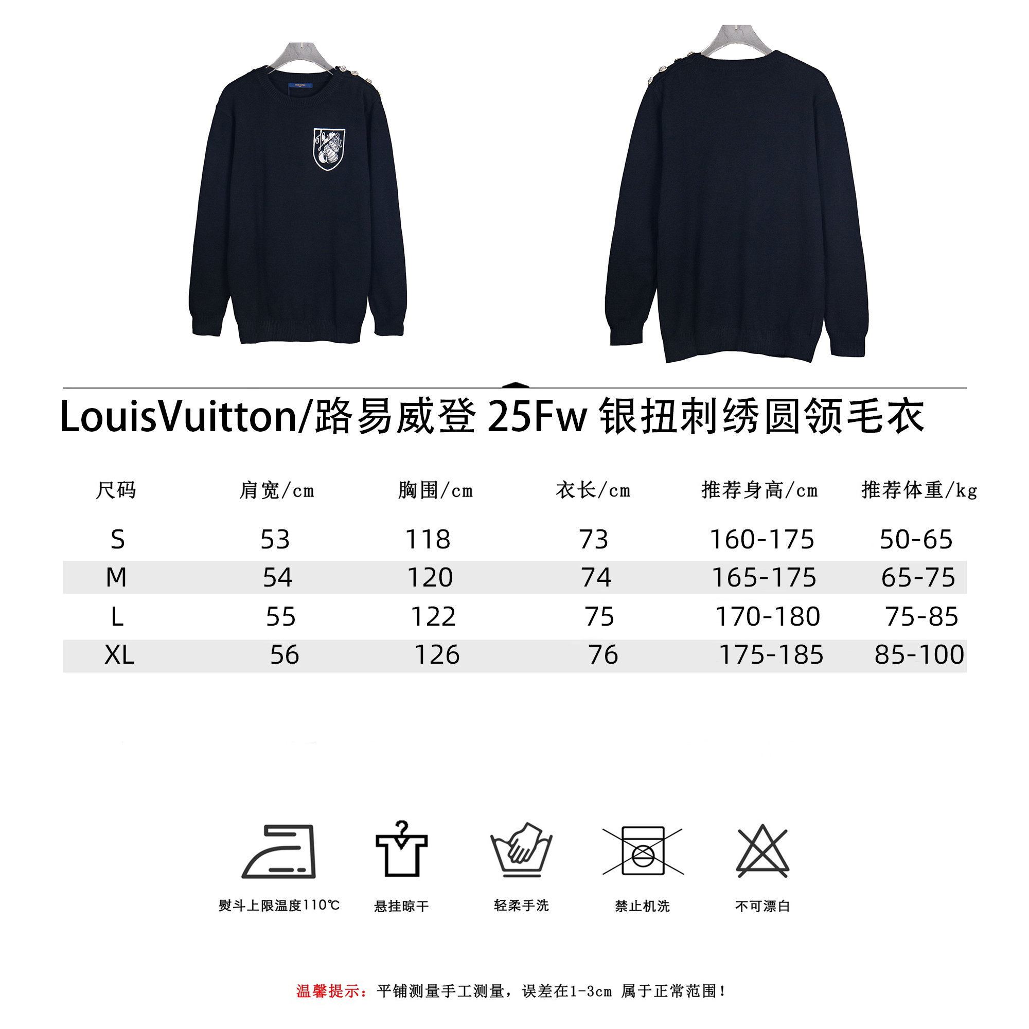 LouisVuitton/路易威登 25Fw银扭刺绣圆领毛衣 黑