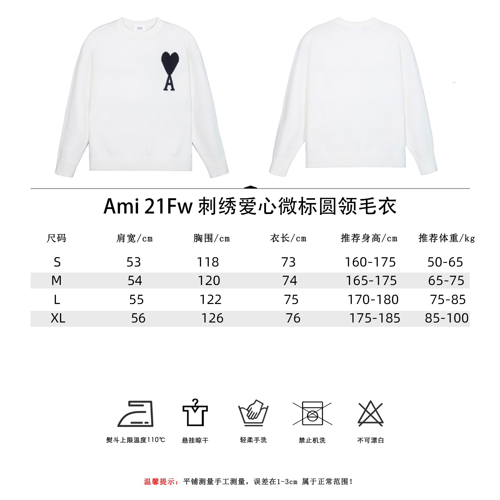Ami 经典爱心提花圆领毛衣