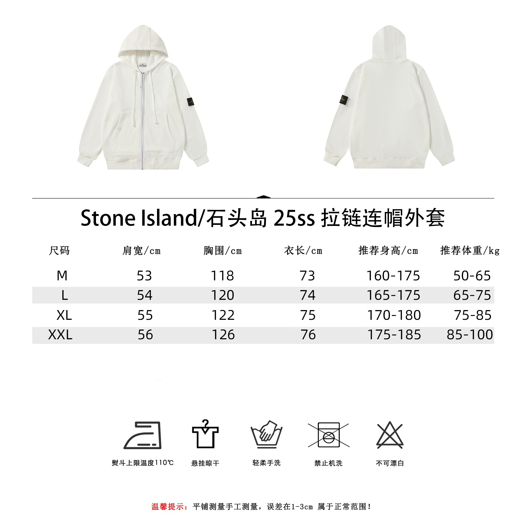 Stonelsland/石头岛 25ss 拉链连帽外套