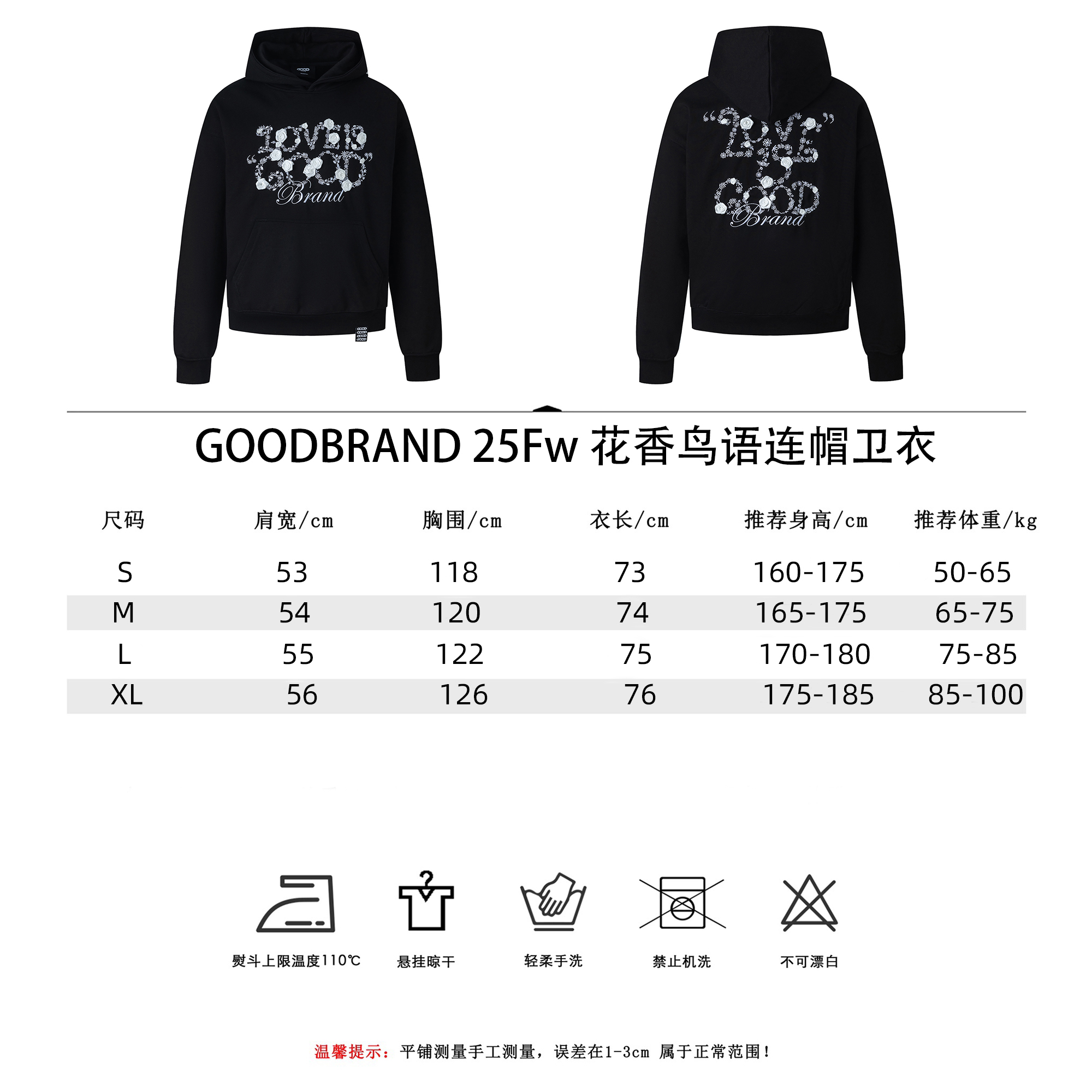 GOODBRAND25Fw花香鸟语连帽卫衣 男女同款 黑色
