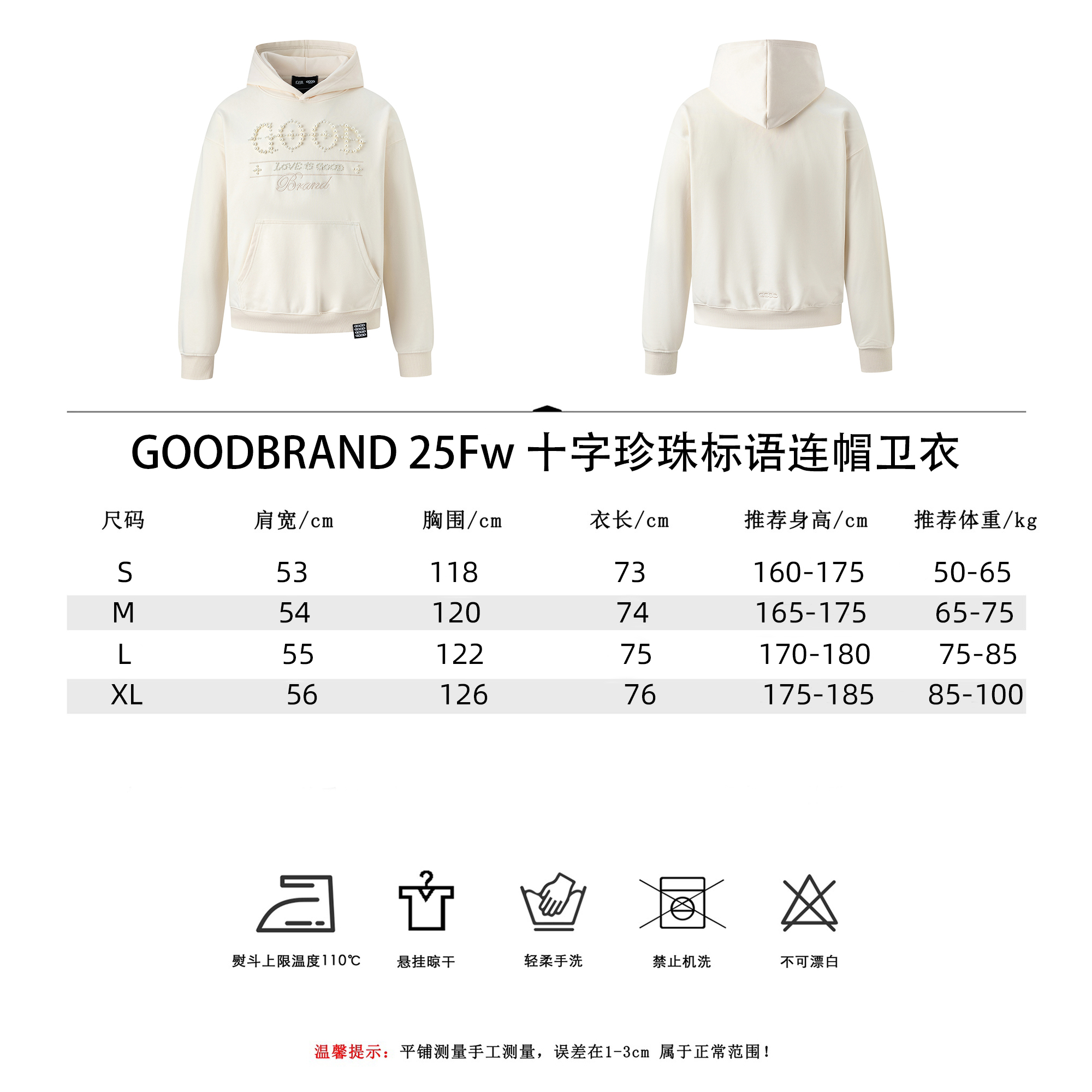 GOODBRAND25Fw十字珍珠标语连帽卫衣 黑色 杏色