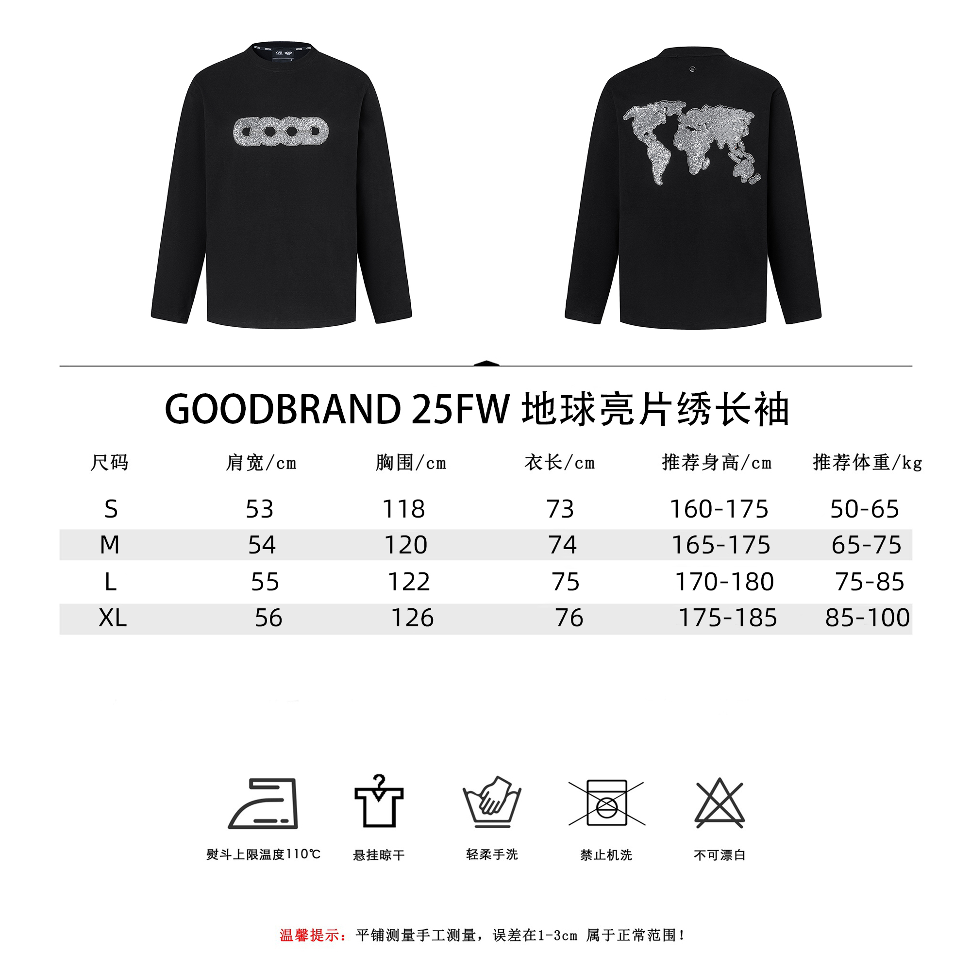 GOODBRAND25FW地球亮片绣长袖 黑色 杏色