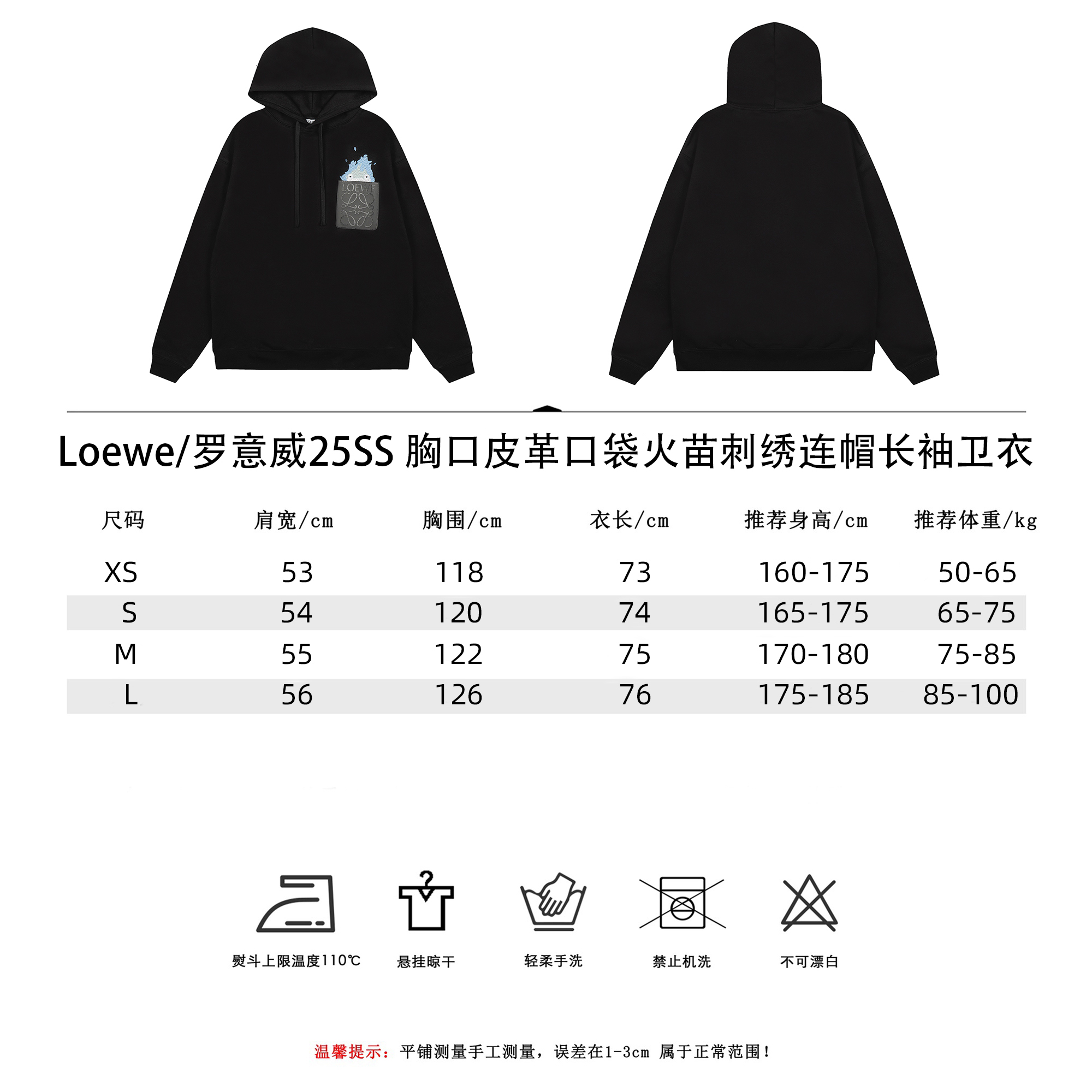 Loewe/罗意威25SS 胸口皮革口袋火苗刺绣连帽长袖卫衣
