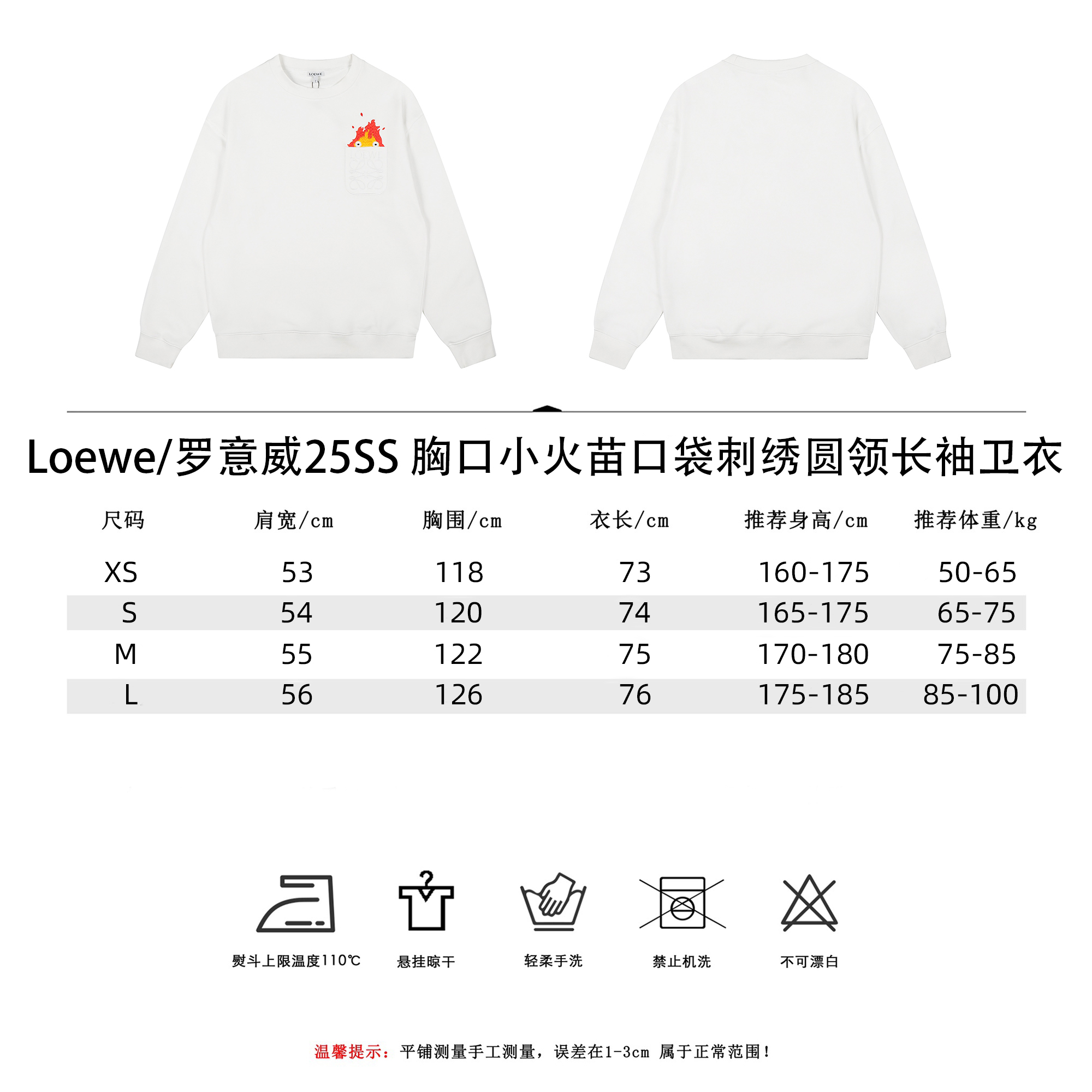 Loewe/罗意威25SS 胸口小火苗口袋刺绣圆领长袖卫衣 黑色 白色