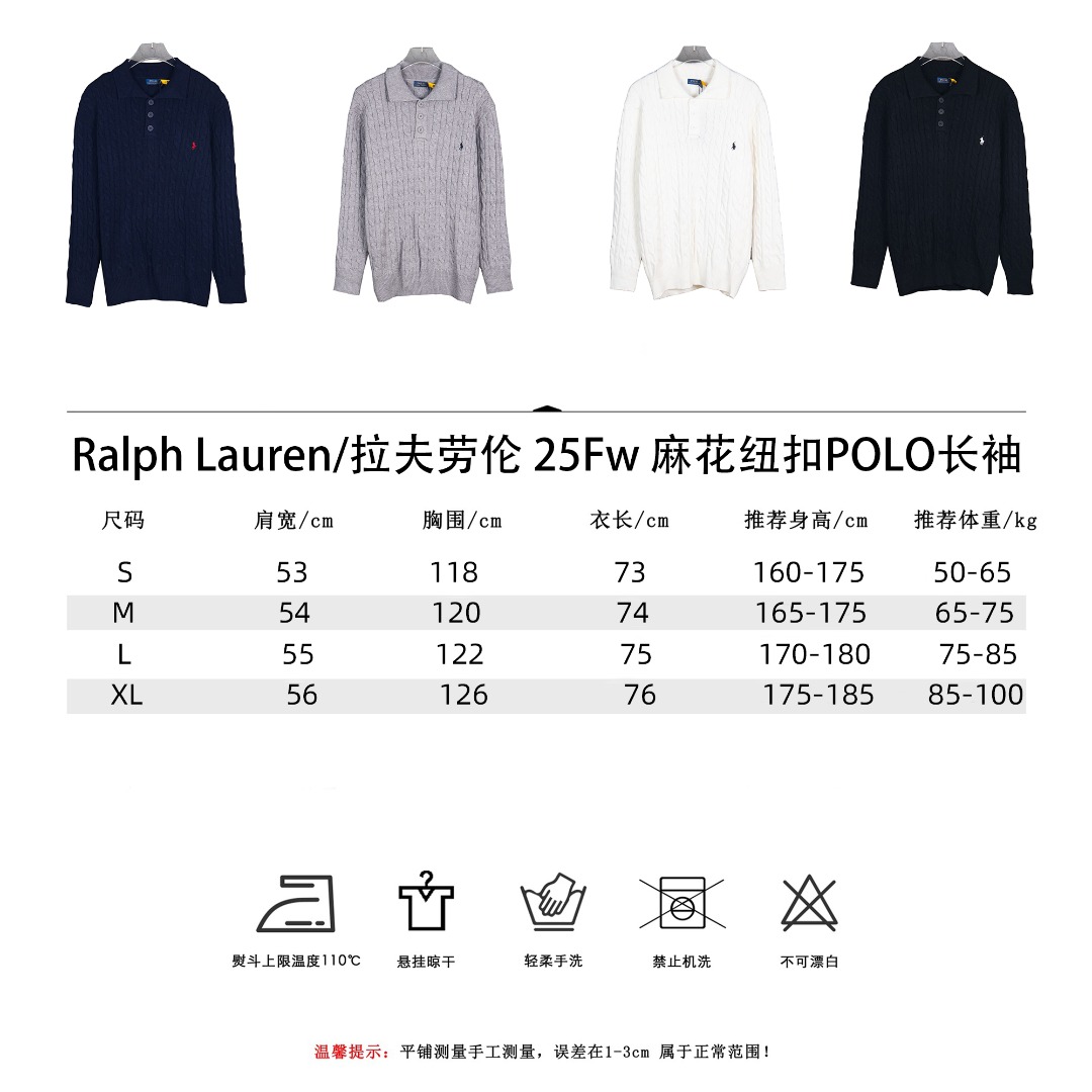 RalphLauren/拉夫劳伦25Fw麻花纽扣POLO长袖 藏青 黑 白 灰