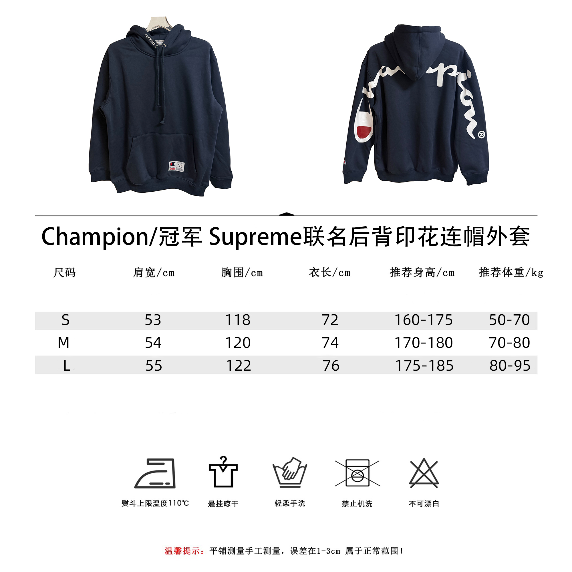 Champion/冠军 Supreme联名后背印花连帽外套 环保黑