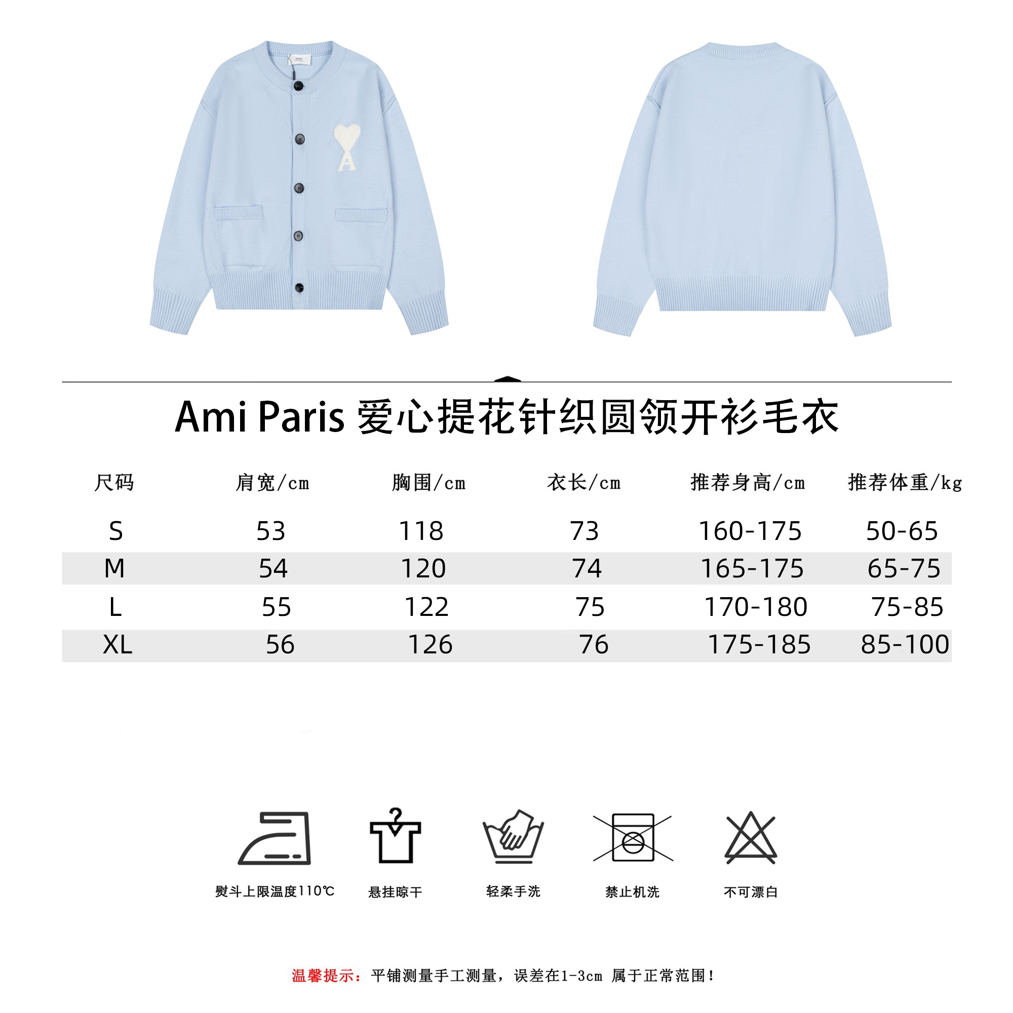 Ami Paris 爱心提花针织圆领开衫毛衣