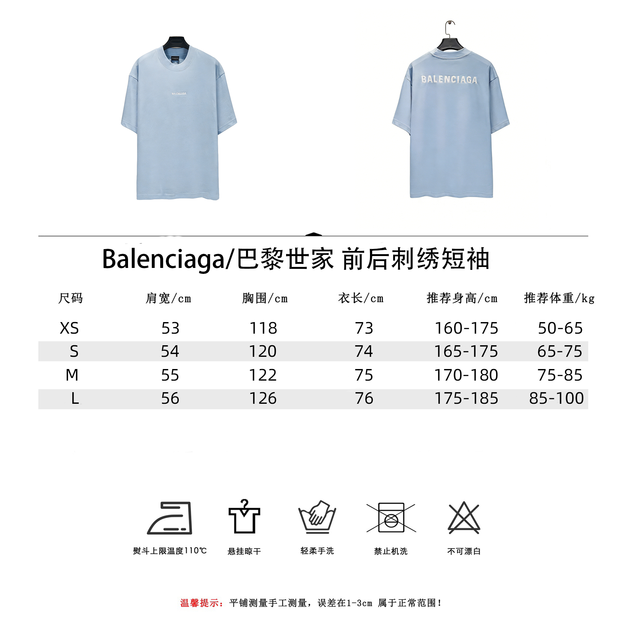 Balenciaga/巴黎世家前后刺绣短袖 杏色 深卡其 高级灰 黑色 白色 灰白 蓝色