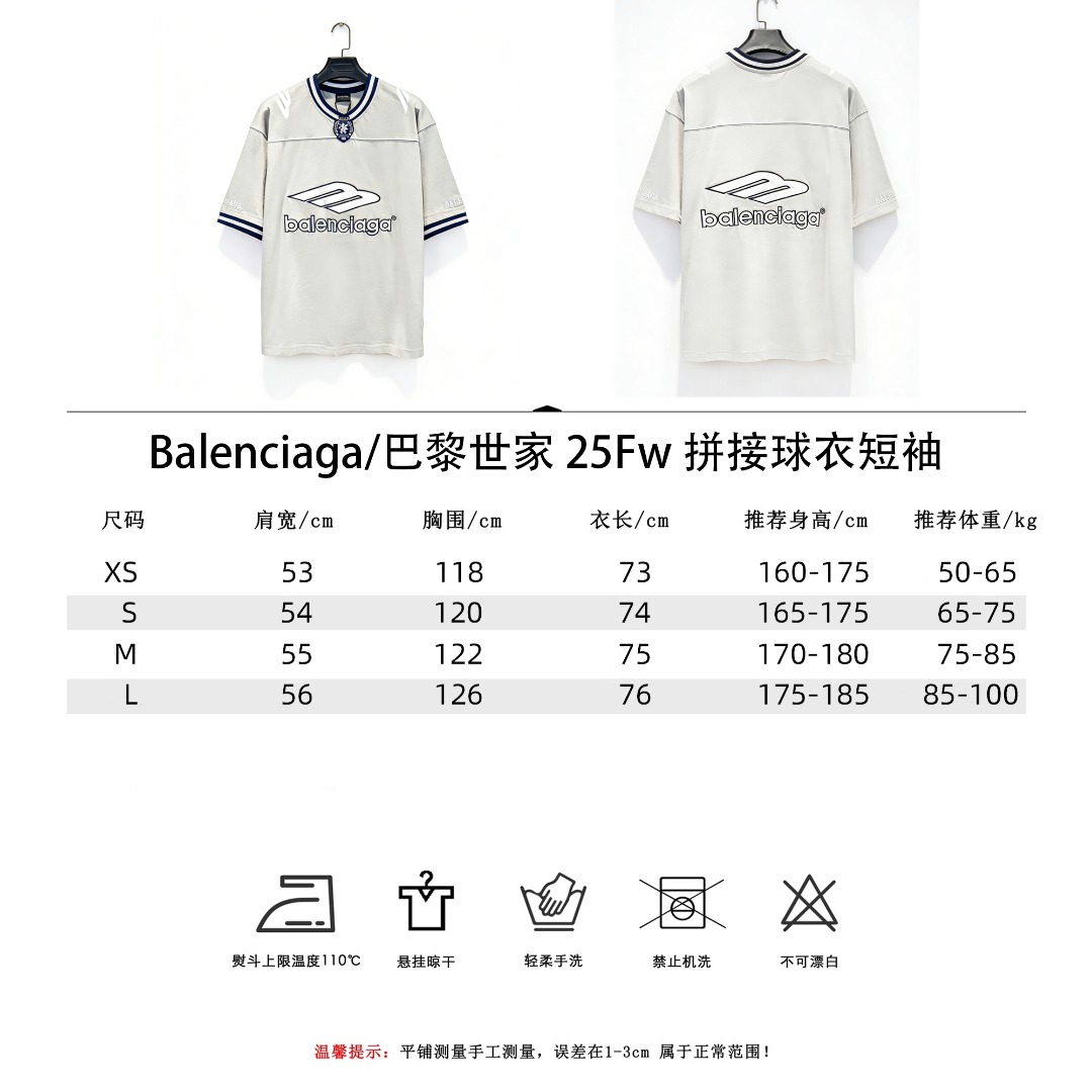 Balenciaga/巴黎世家 25Fw拼接球衣短袖 黑色 蓝色 浅灰