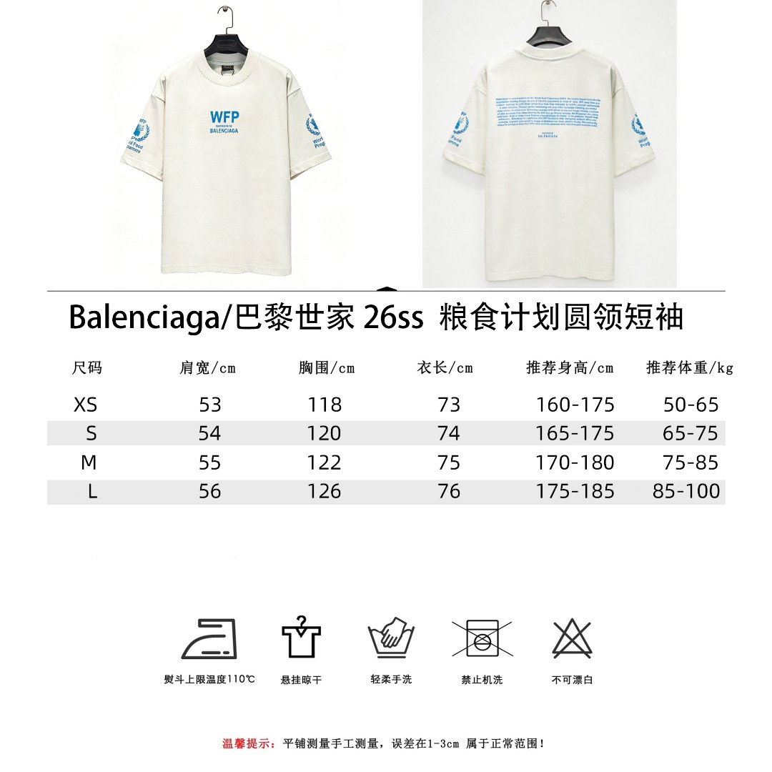 Balenciaga/巴黎世家 26ss 粮食计划圆领短袖 水洗黑 灰白-Chinese UA Cheap High Quatity Brand Clothes Bags handbags Sneakers wholesale wholesaler seller from China Factory suppliers Fashion Clothing Shoes best Quality Beautiful Price Balenciaga/巴黎世家 26ss 粮食计划圆领短袖 水洗黑 灰白