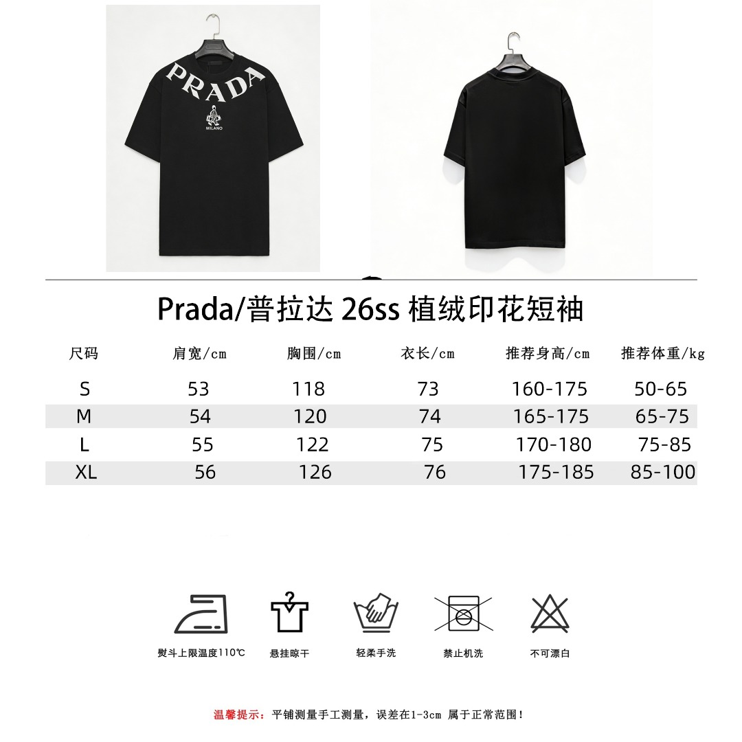 Prada/普拉达 26ss 植绒印花短袖 黑色 白色-Chinese UA Cheap High Quatity Brand Clothes Bags handbags Sneakers wholesale wholesaler seller from China Factory suppliers Fashion Clothing Shoes best Quality Beautiful Price Prada/普拉达 26ss 植绒印花短袖 黑色 白色