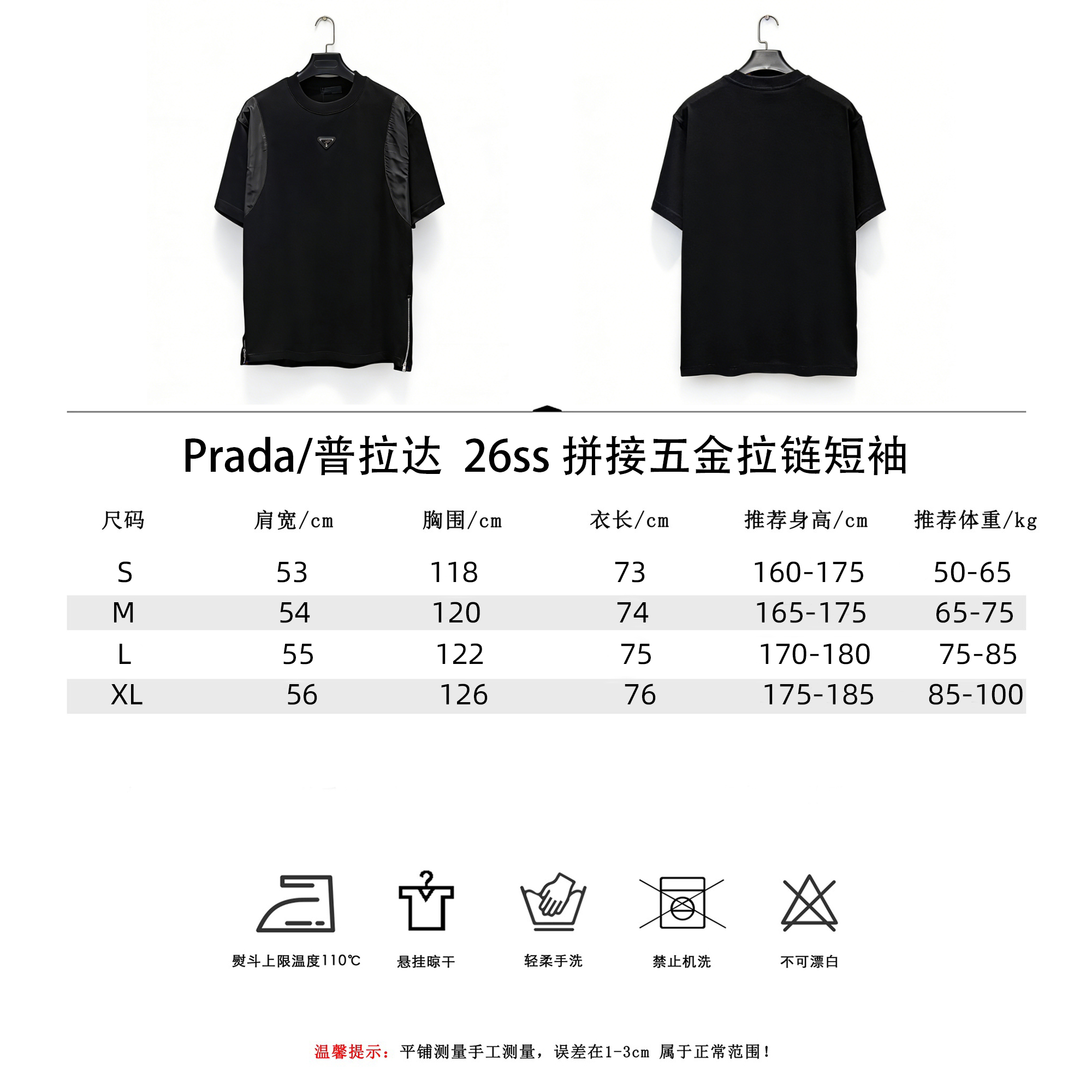Prada/普拉达 26ss 拼接五金拉链短袖 黑色 白色-Top High Quatity Cheap Sneakers Fashion Clothing Clothes Bags handbags Shoes of all Brand wholesale With The best Quality And Beautiful Price from China Factory Chinese suppliers wholesaler seller Prada/普拉达 26ss 拼接五金拉链短袖 黑色 白色